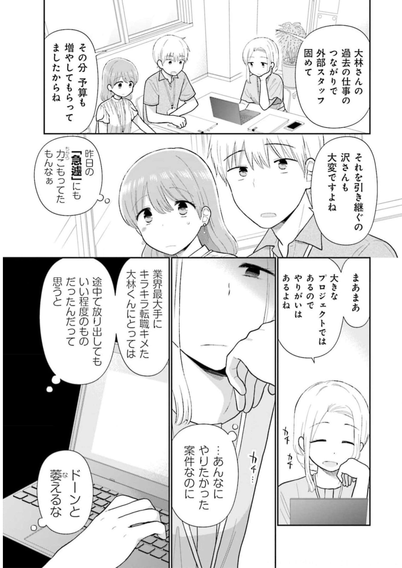 瓜を破る - raw - 第46話 - https://jpgg.ffgg.to/JPGG/04120516/sr5t0u3tsxf.jpg