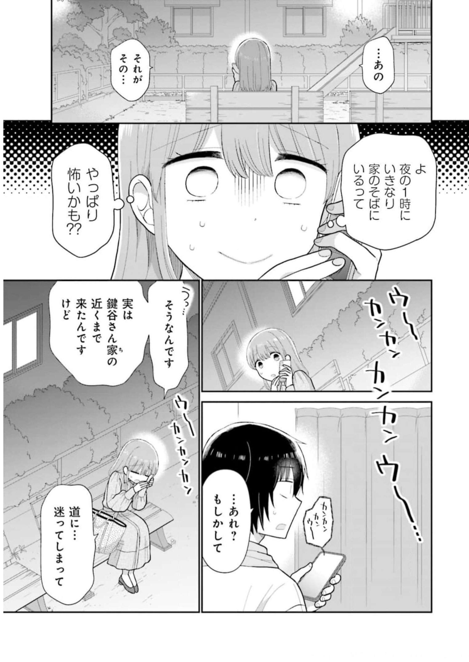 瓜を破る - raw - 第50話 - https://jpgg.ffgg.to/JPGG/04120516/t1fvlidatkn.jpg