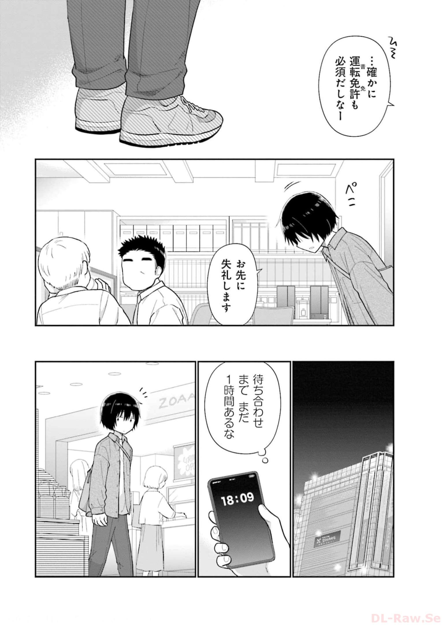 瓜を破る - raw - 第49話 - https://jpgg.ffgg.to/JPGG/04120516/t4025huu2zq.jpg