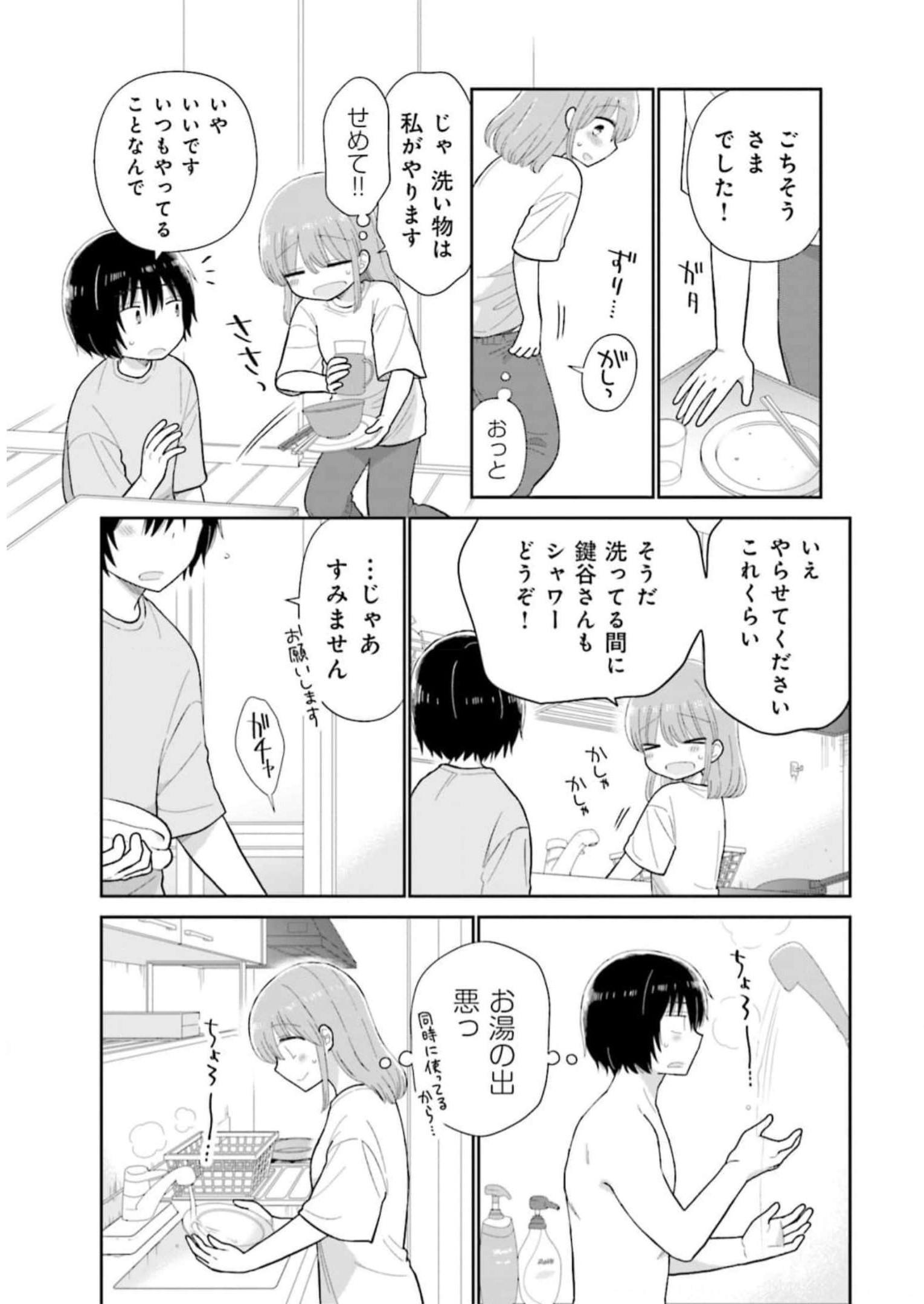 瓜を破る - raw - 第42話 - https://jpgg.ffgg.to/JPGG/04120516/to2ke0lrusx.jpg