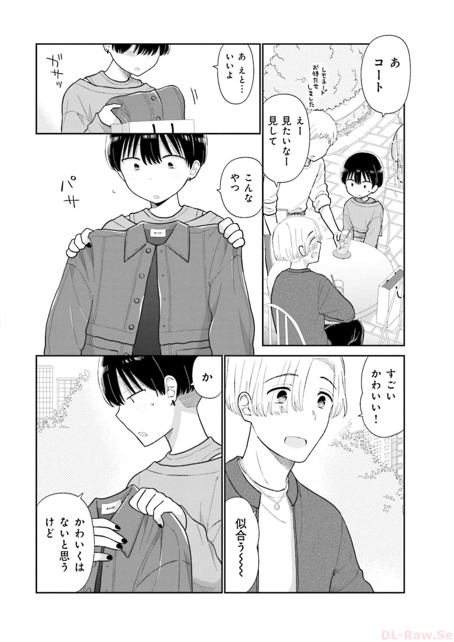 瓜を破る - raw - 第48話 - https://jpgg.ffgg.to/JPGG/04120516/trk4qutafxf.jpg