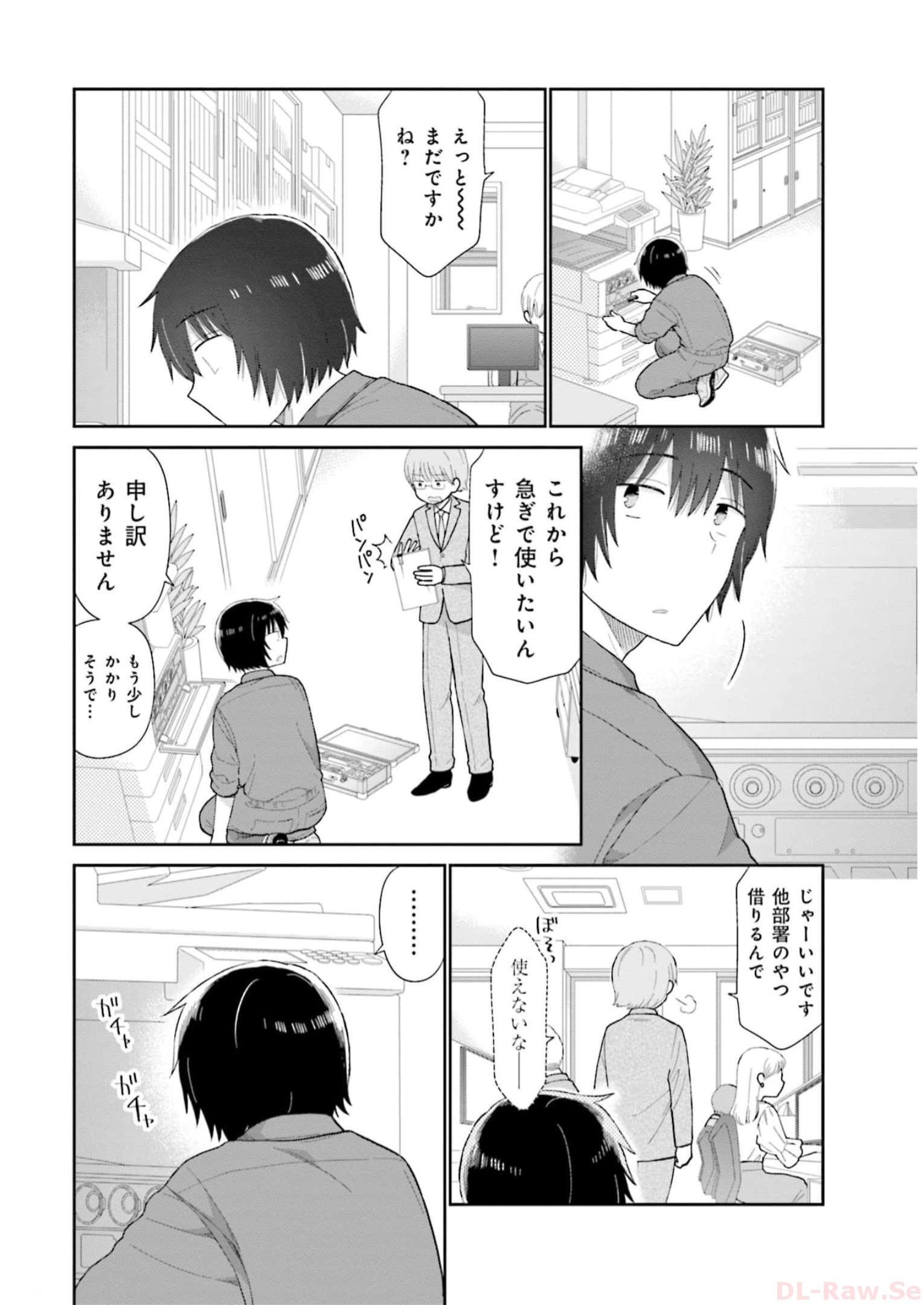 瓜を破る - raw - 第49話 - https://jpgg.ffgg.to/JPGG/04120516/u1erbriggxs.jpg