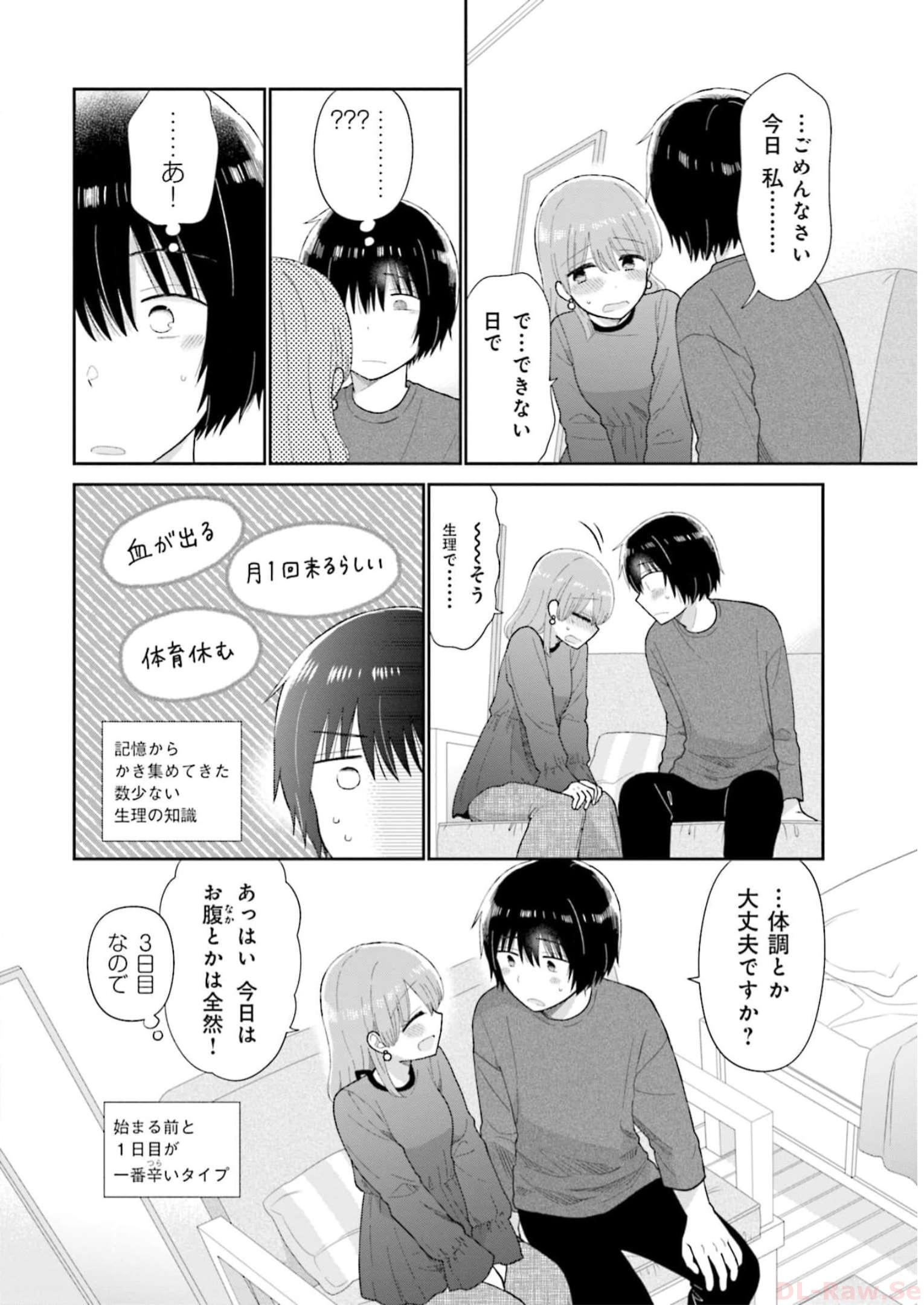 瓜を破る - raw - 第47話 - https://jpgg.ffgg.to/JPGG/04120516/u2w4v0ma4ae.jpg