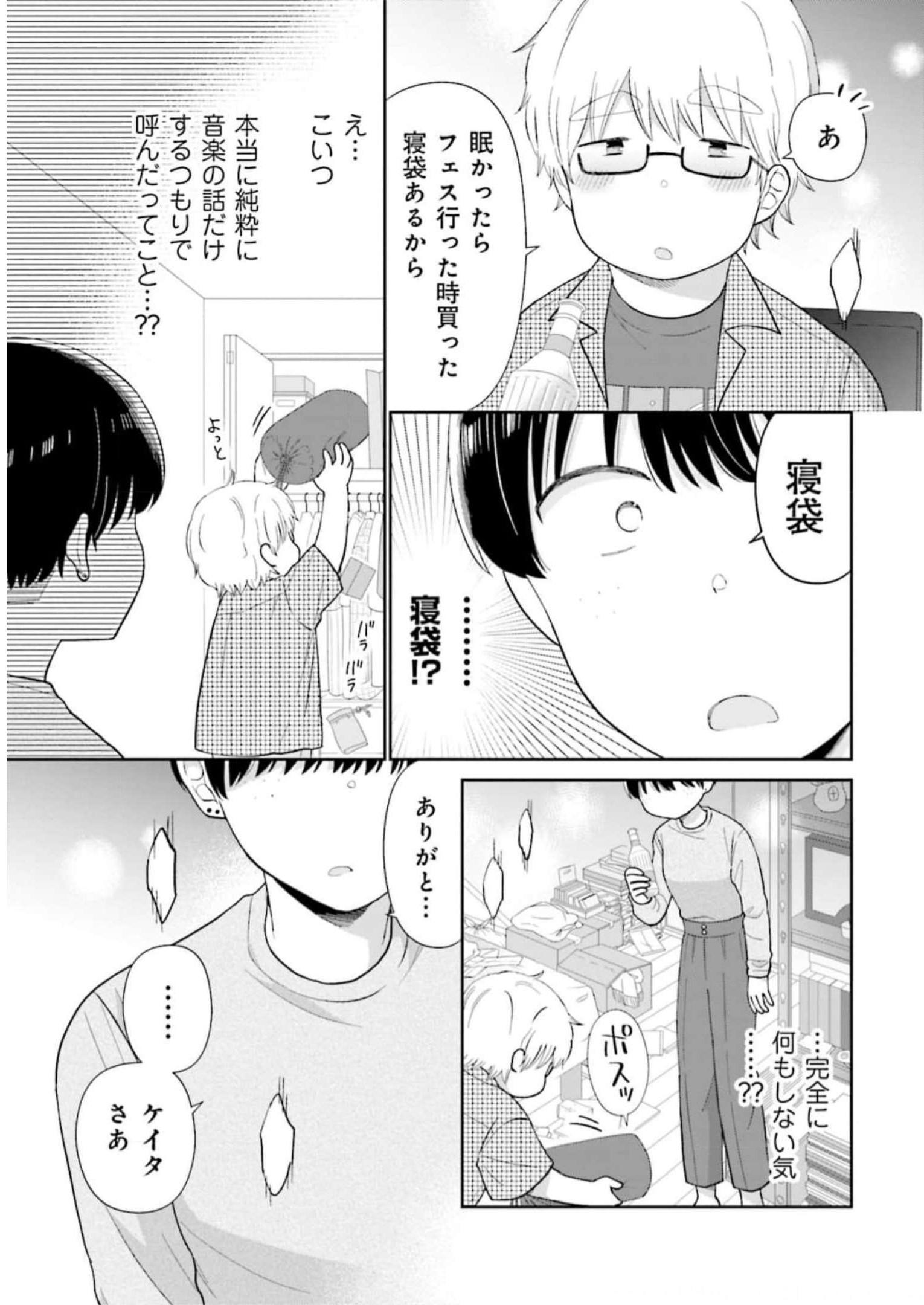 瓜を破る - raw - 第45話 - https://jpgg.ffgg.to/JPGG/04120516/vdnasjwalgq.jpg