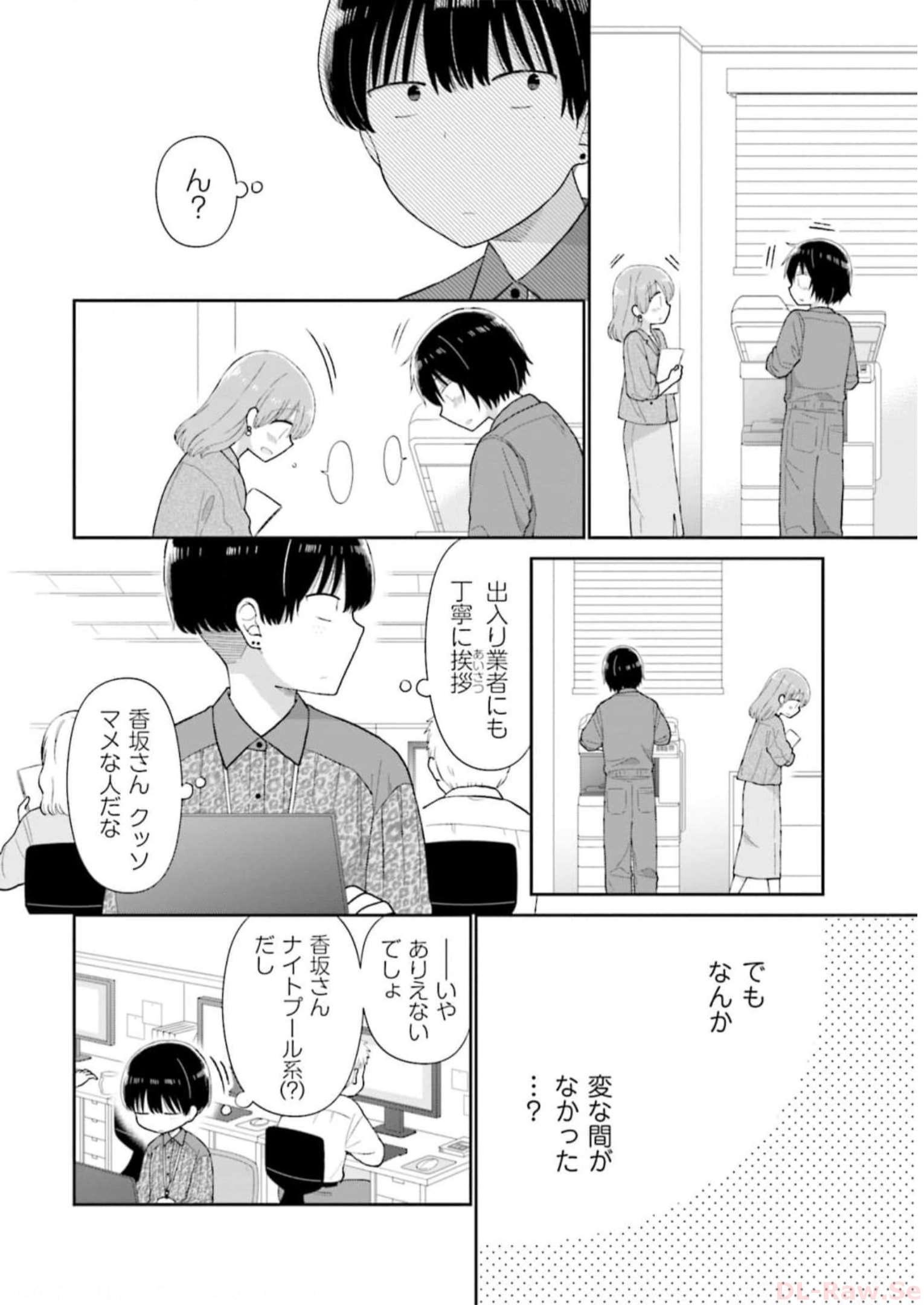 瓜を破る - raw - 第44話 - https://jpgg.ffgg.to/JPGG/04120516/wlycmgcmeej.jpg