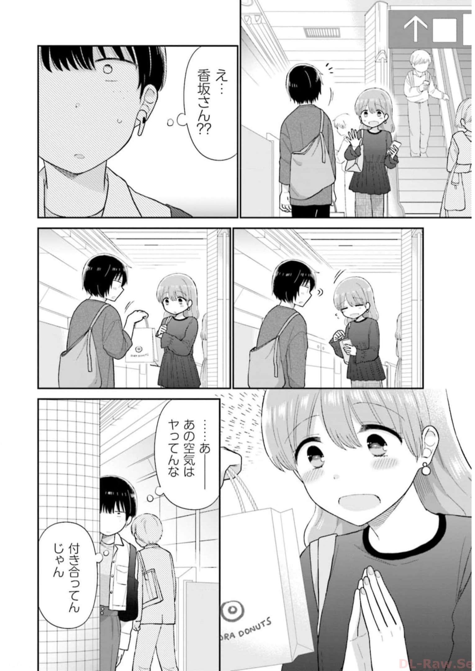 瓜を破る - raw - 第44話 - https://jpgg.ffgg.to/JPGG/04120516/wtnbe4acamx.jpg