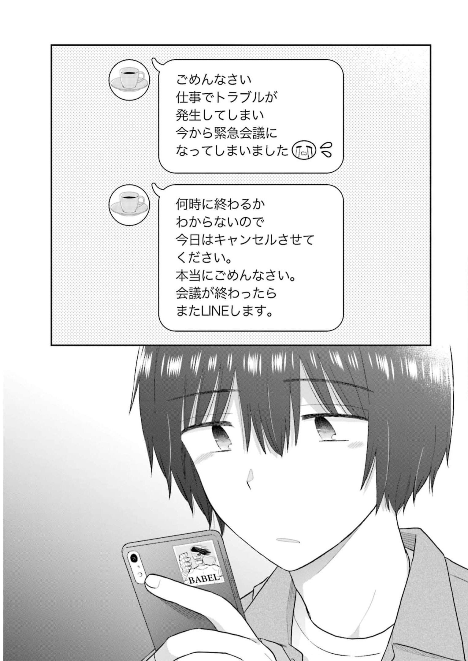 瓜を破る - raw - 第49話 - https://jpgg.ffgg.to/JPGG/04120516/wv3und5nqqo.jpg