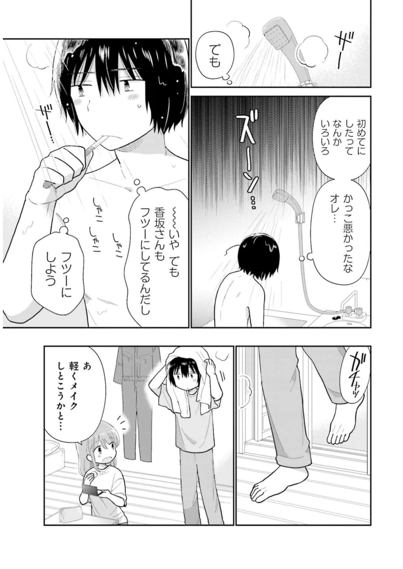 瓜を破る - raw - 第42話 - https://jpgg.ffgg.to/JPGG/04120516/wxsjucuxacr.jpg