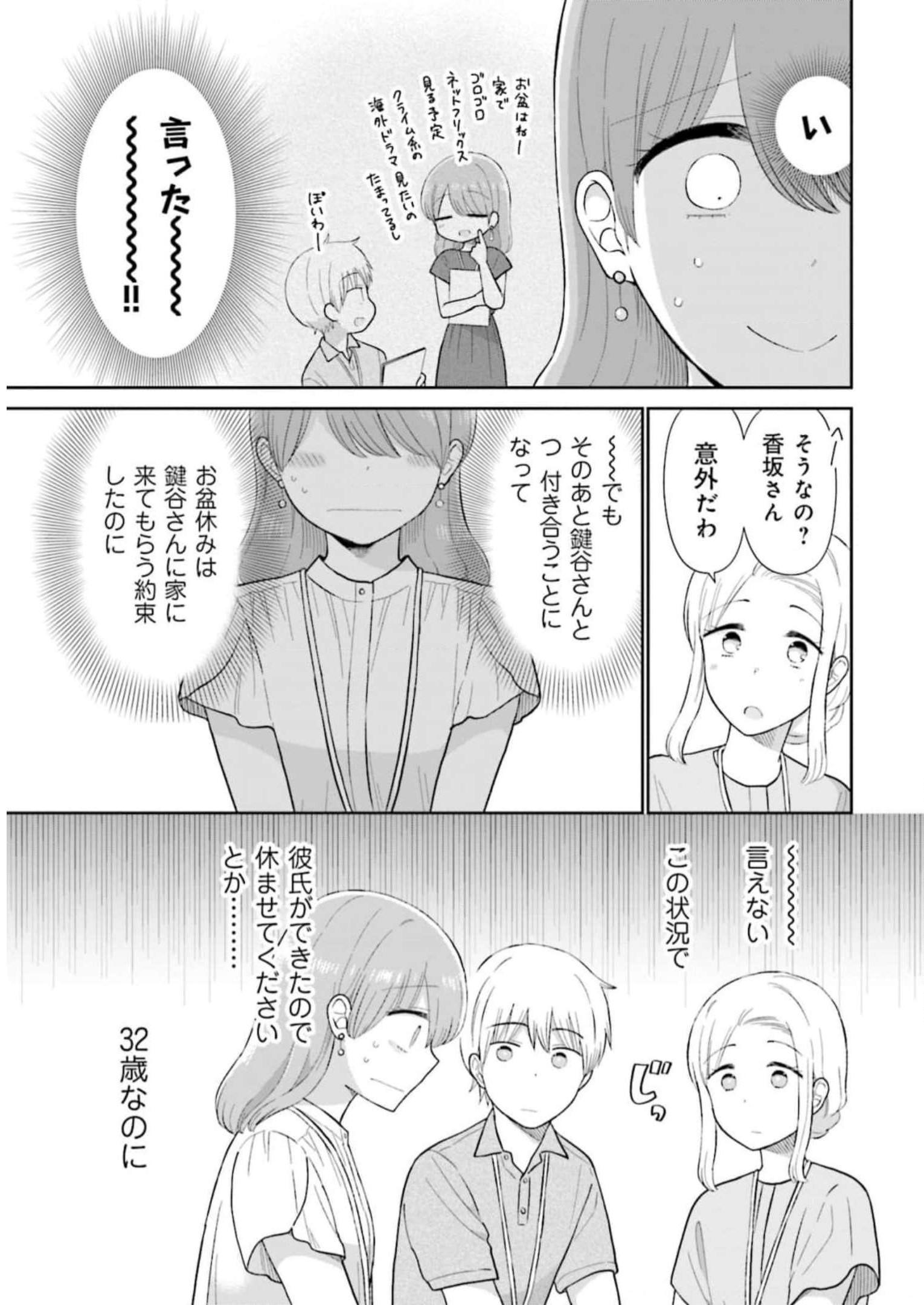 瓜を破る - raw - 第46話 - https://jpgg.ffgg.to/JPGG/04120516/wy5cxv3xnne.jpg