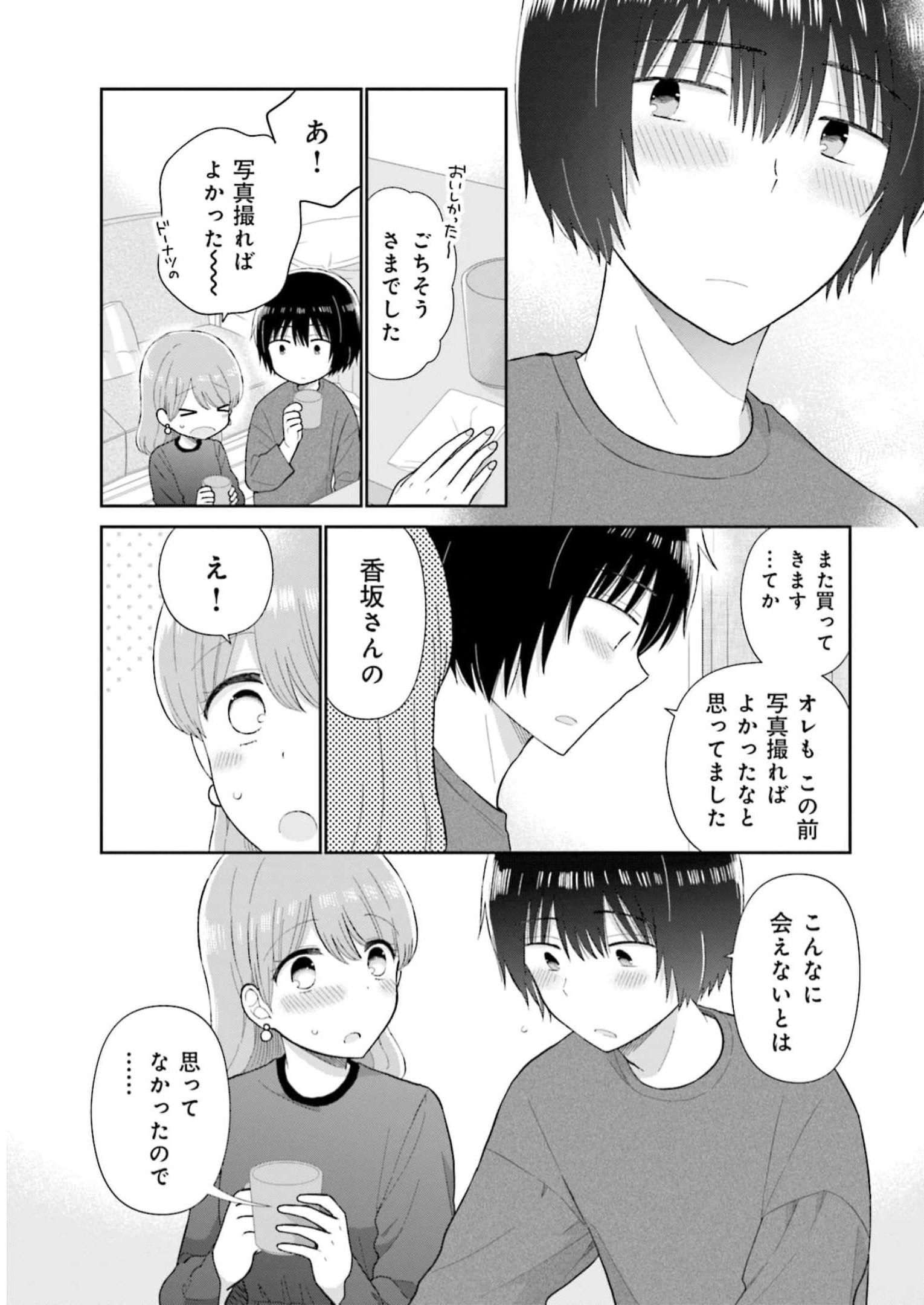 瓜を破る - raw - 第47話 - https://jpgg.ffgg.to/JPGG/04120516/x1kuneljz5a.jpg
