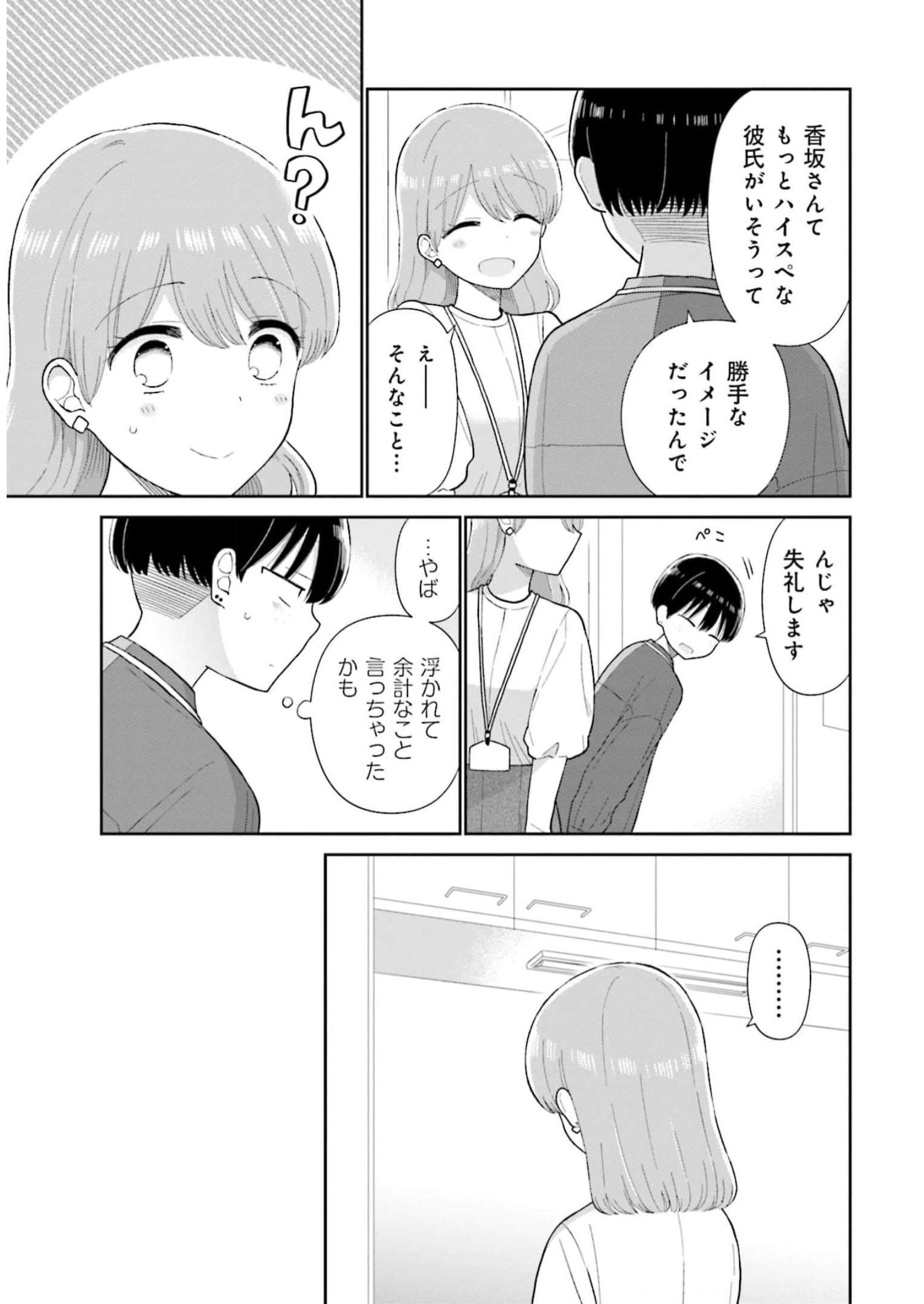 瓜を破る - raw - 第49話 - https://jpgg.ffgg.to/JPGG/04120516/x5y5oau2mgc.jpg