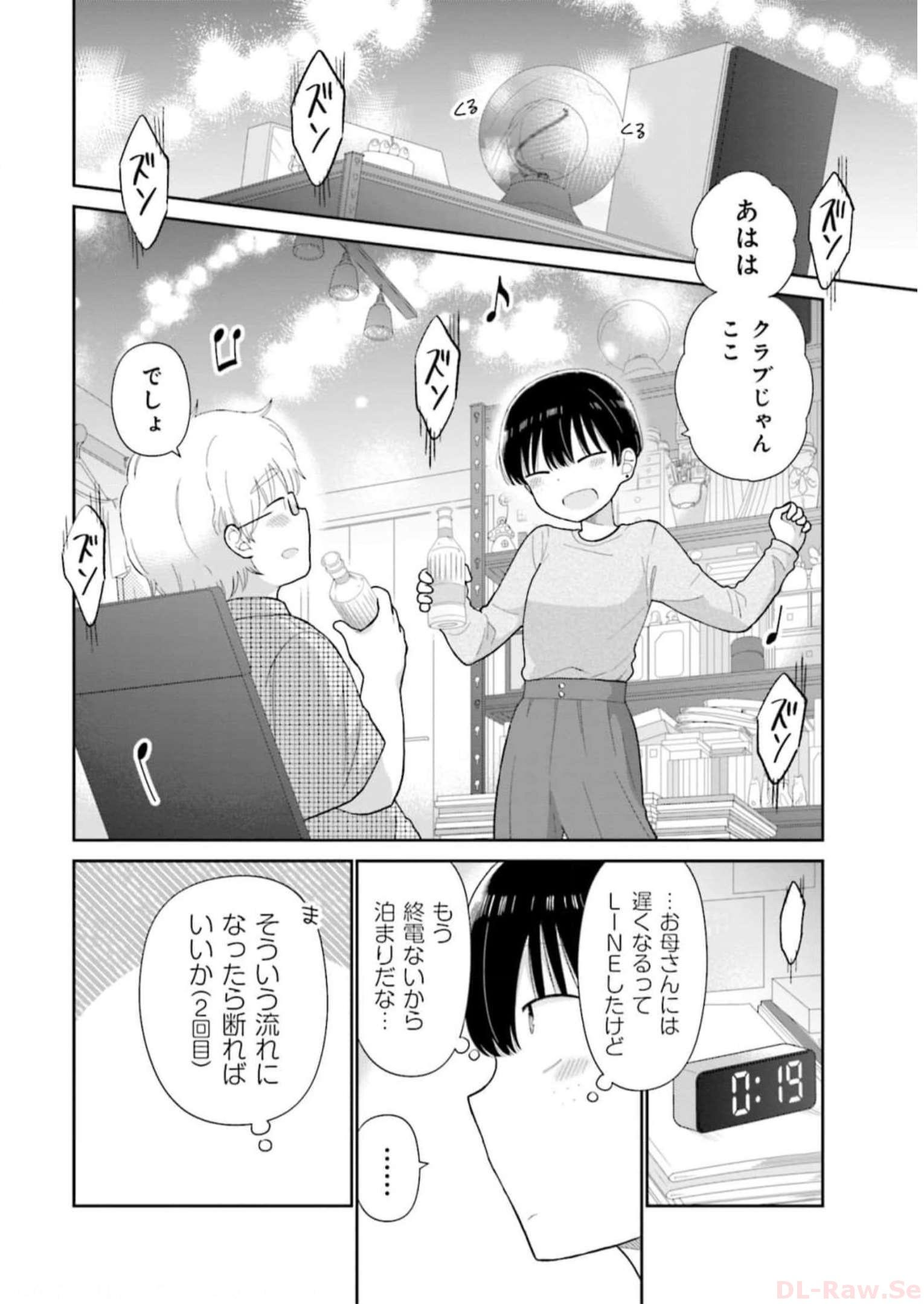瓜を破る - raw - 第45話 - https://jpgg.ffgg.to/JPGG/04120516/xe4lgprc4sh.jpg