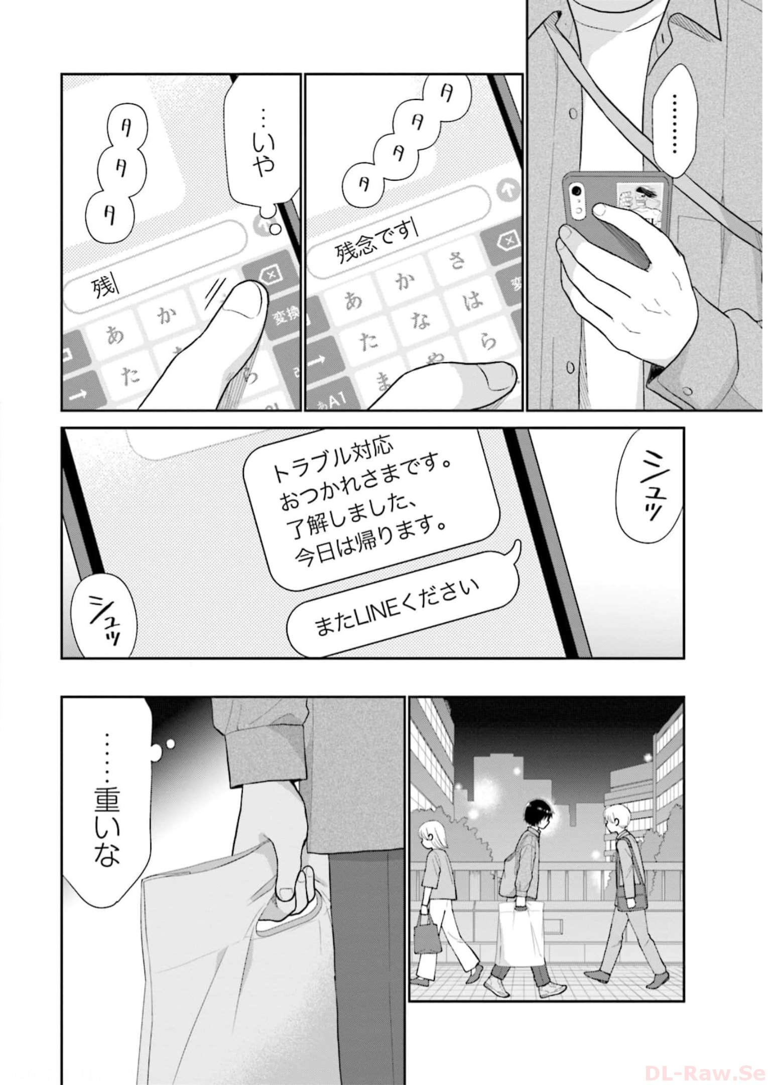 瓜を破る - raw - 第49話 - https://jpgg.ffgg.to/JPGG/04120516/xlo2fhgp3jd.jpg