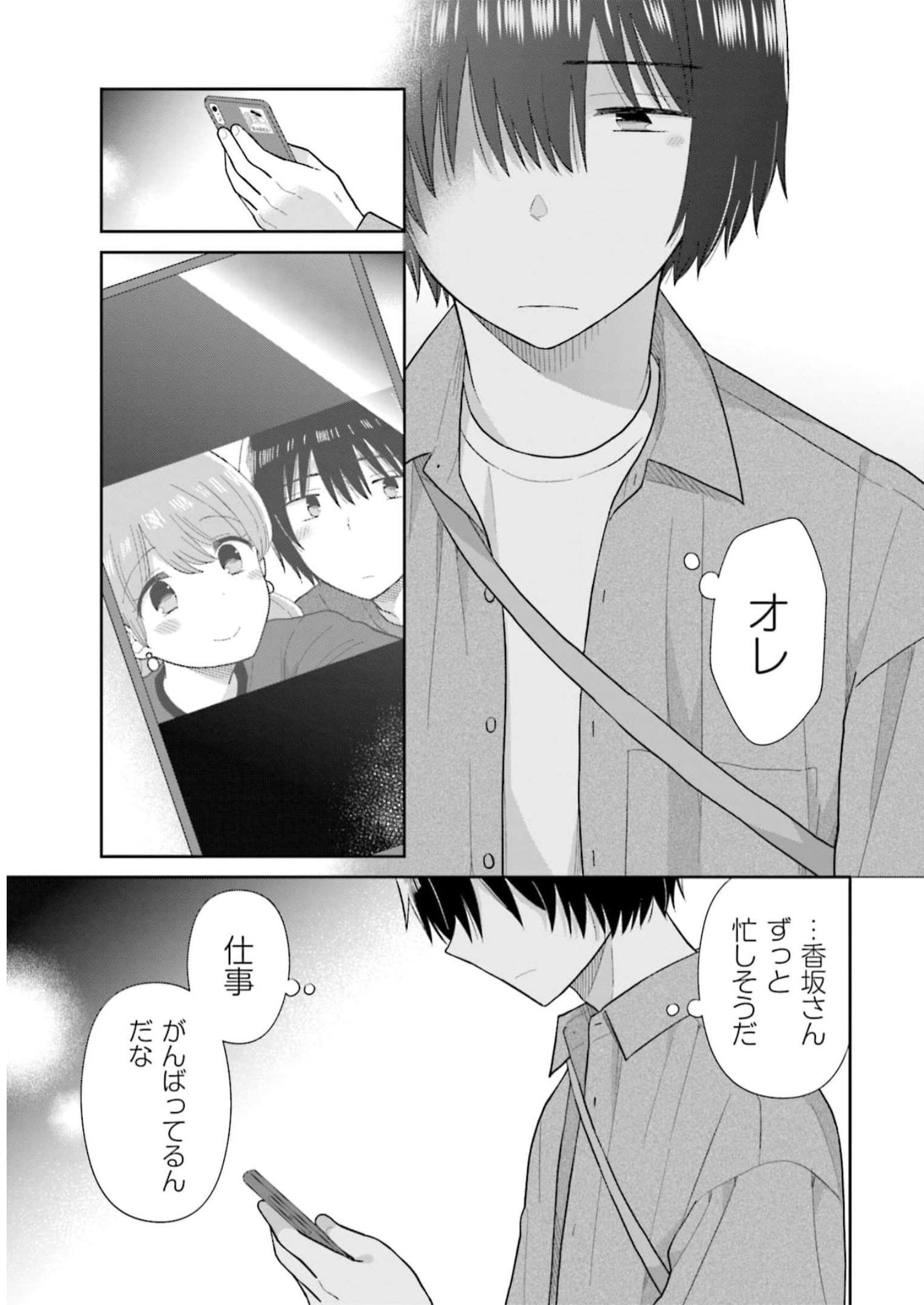 瓜を破る - raw - 第49話 - https://jpgg.ffgg.to/JPGG/04120516/xn5lnne3ohy.jpg