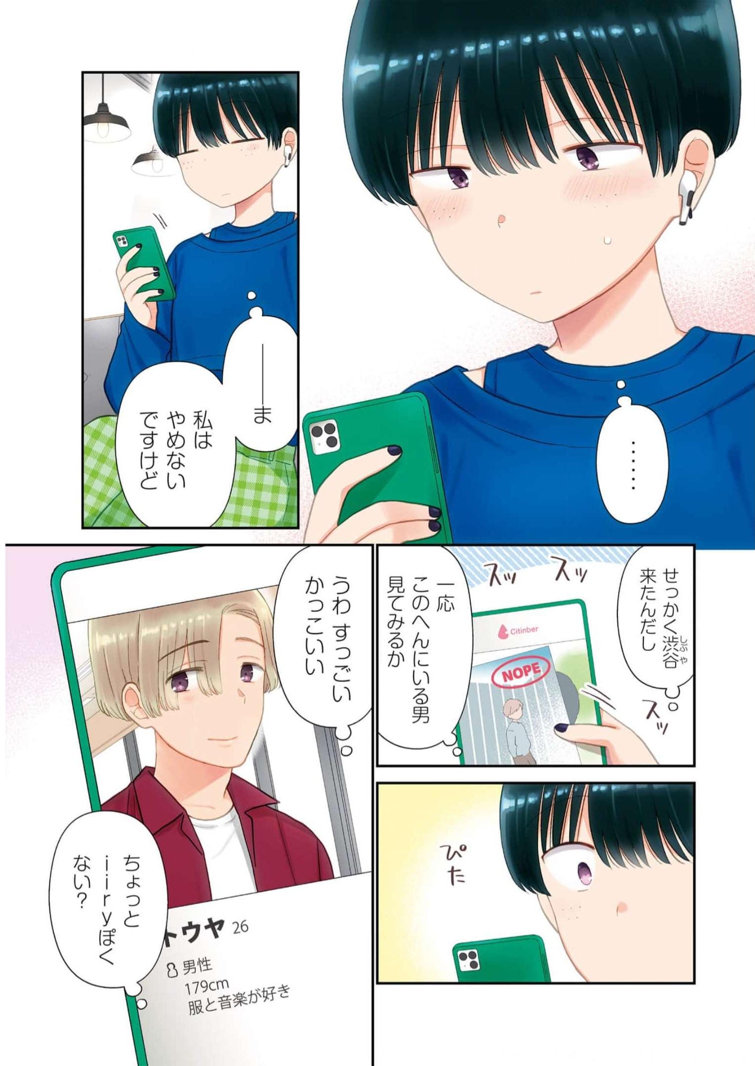 瓜を破る - raw - 第48話 - https://jpgg.ffgg.to/JPGG/04120516/y2hgprdttha.jpg