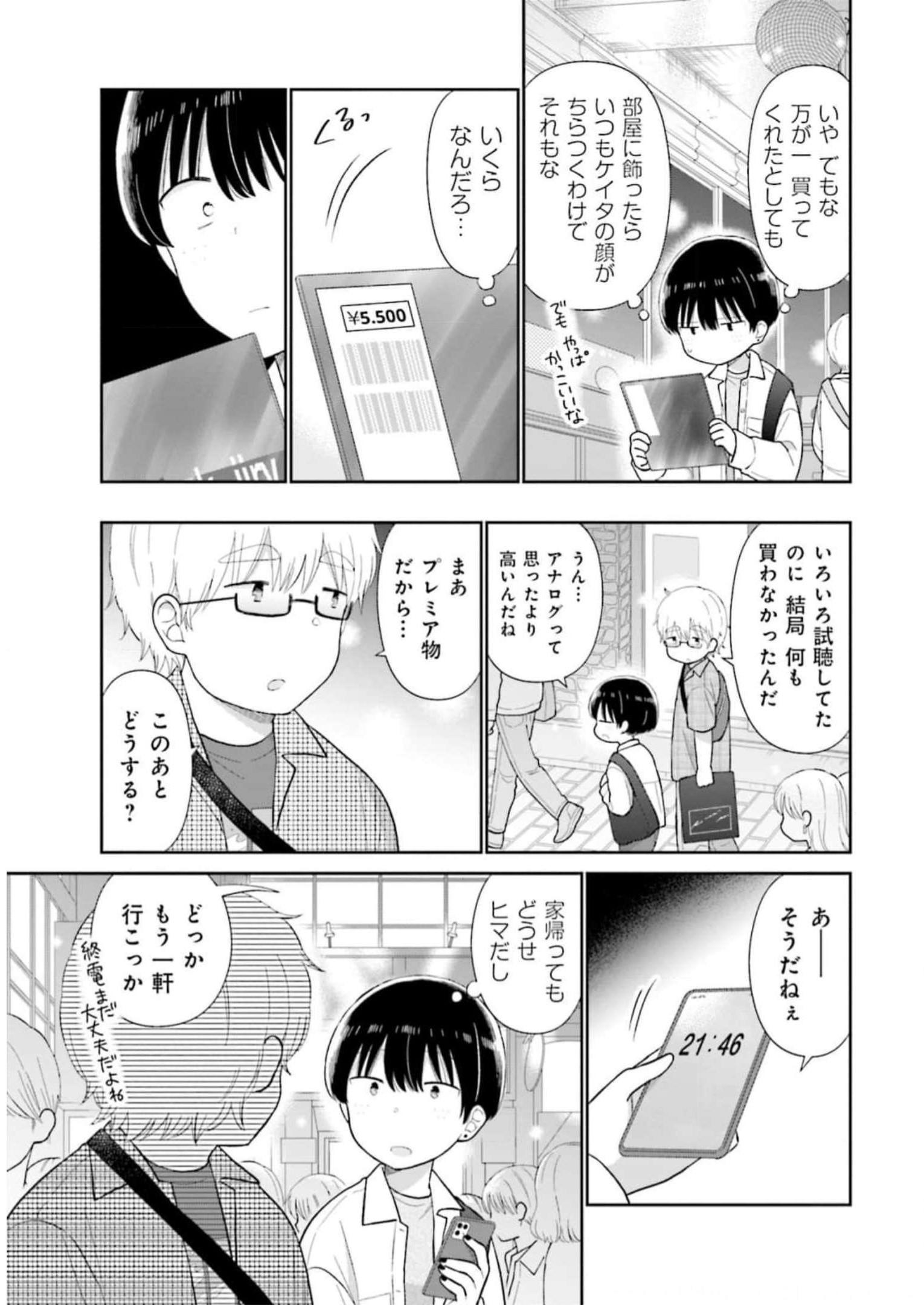 瓜を破る - raw - 第45話 - https://jpgg.ffgg.to/JPGG/04120516/yftmqrh5kwq.jpg