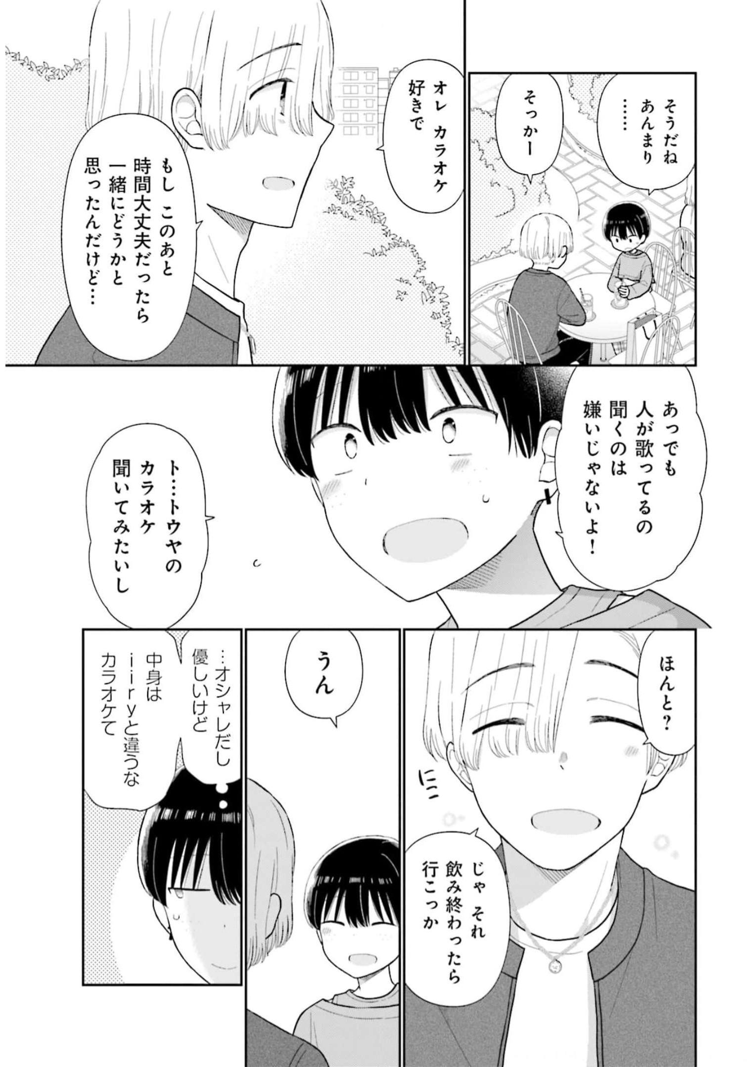 瓜を破る - raw - 第48話 - https://jpgg.ffgg.to/JPGG/04120516/ysfbrxdo4cg.jpg