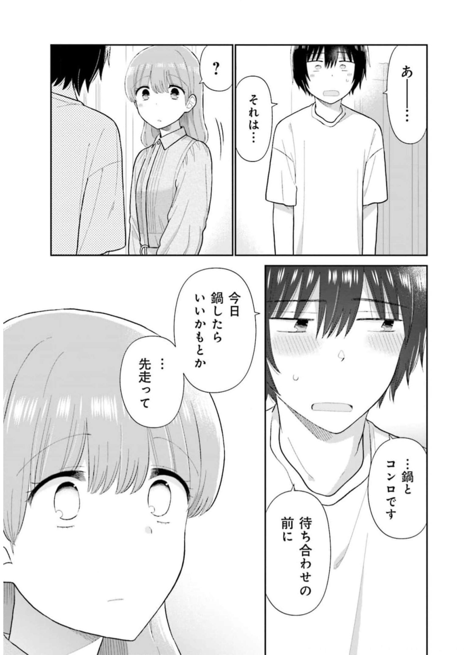 瓜を破る - raw - 第50話 - https://jpgg.ffgg.to/JPGG/04120516/ywi3nvnbrol.jpg