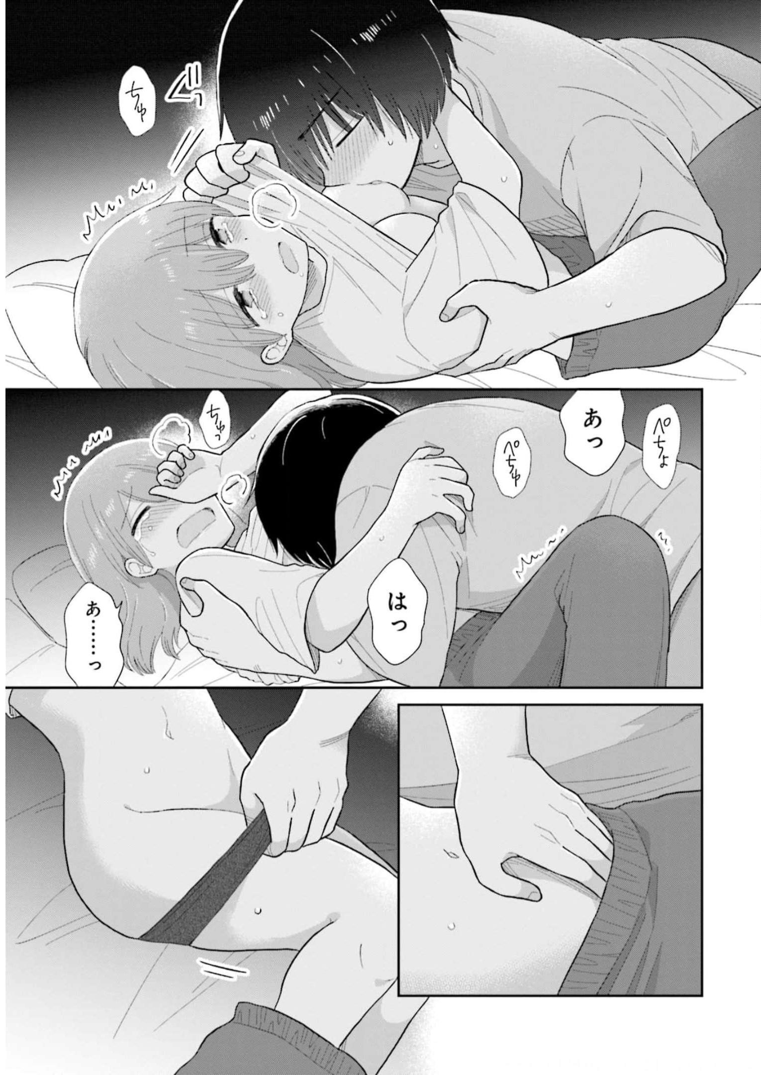 瓜を破る - raw - 第41話 - https://jpgg.ffgg.to/JPGG/04120516/z3dubd1ykbc.jpg
