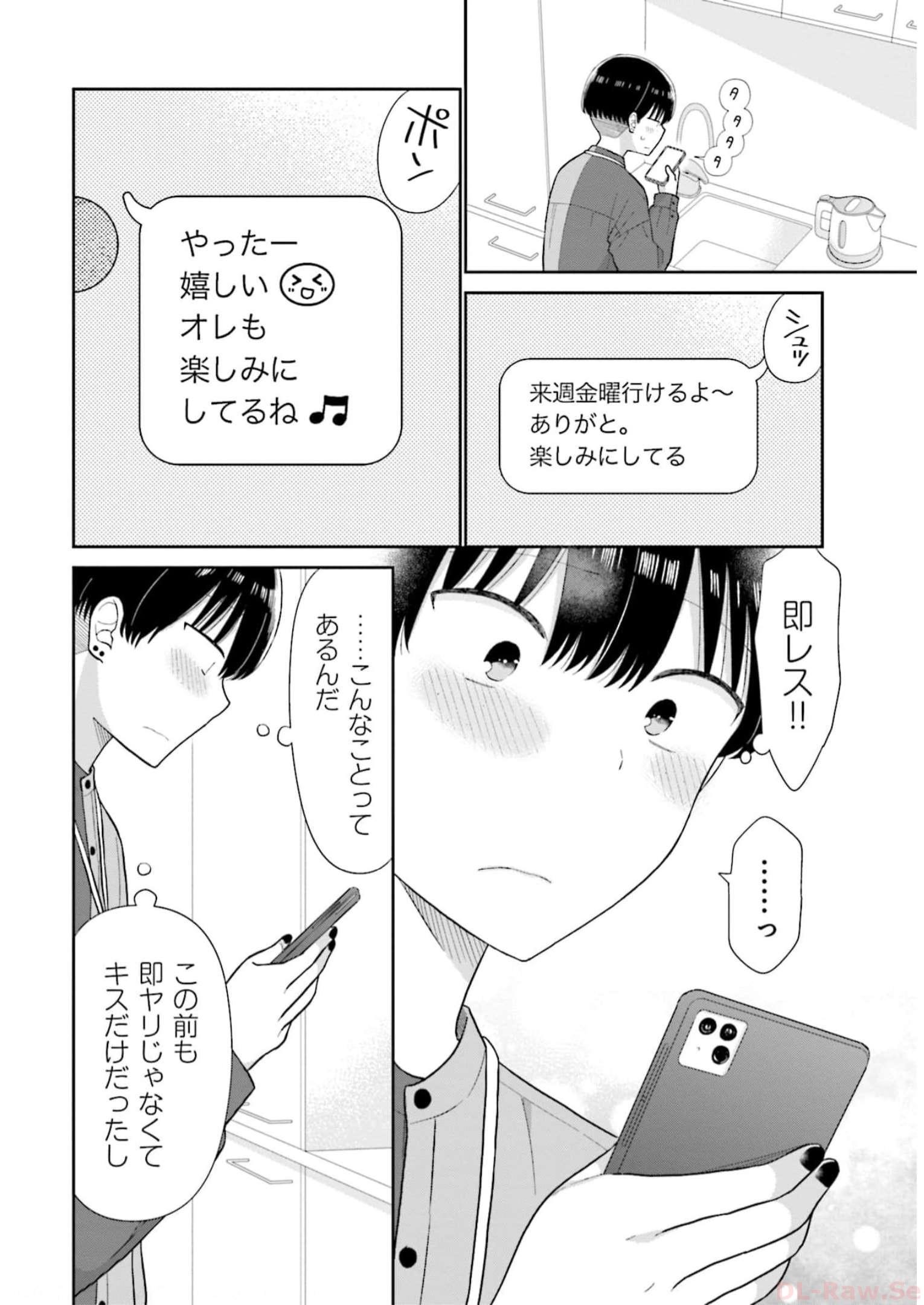 瓜を破る - raw - 第49話 - https://jpgg.ffgg.to/JPGG/04120516/zd2vtj1te50.jpg