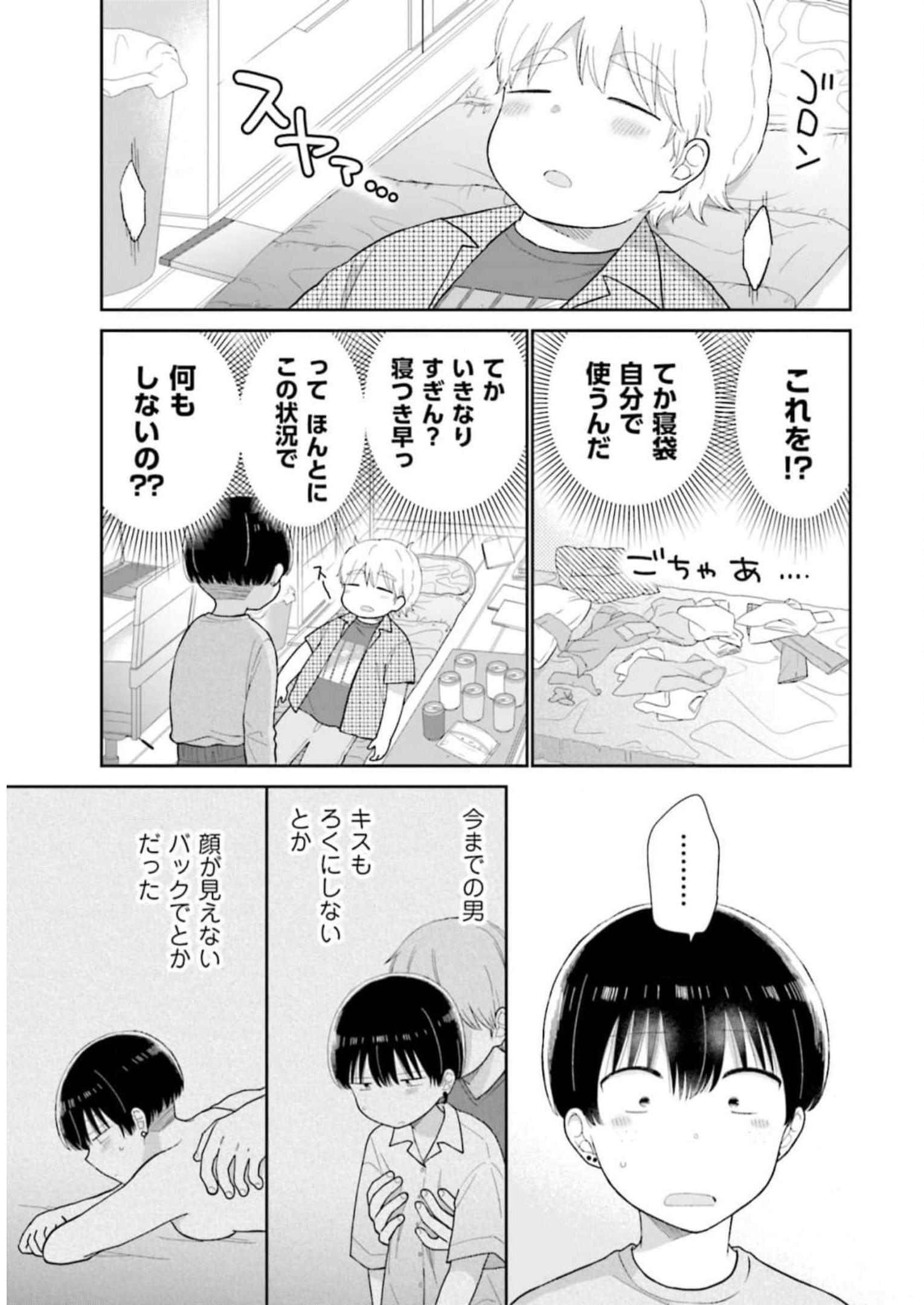 瓜を破る - raw - 第45話 - https://jpgg.ffgg.to/JPGG/04120516/zesazmi4chi.jpg