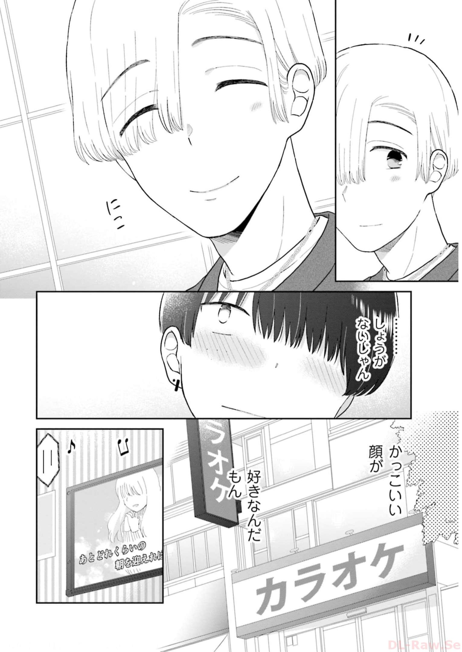 瓜を破る - raw - 第48話 - https://jpgg.ffgg.to/JPGG/04120516/zkmtobjxanw.jpg