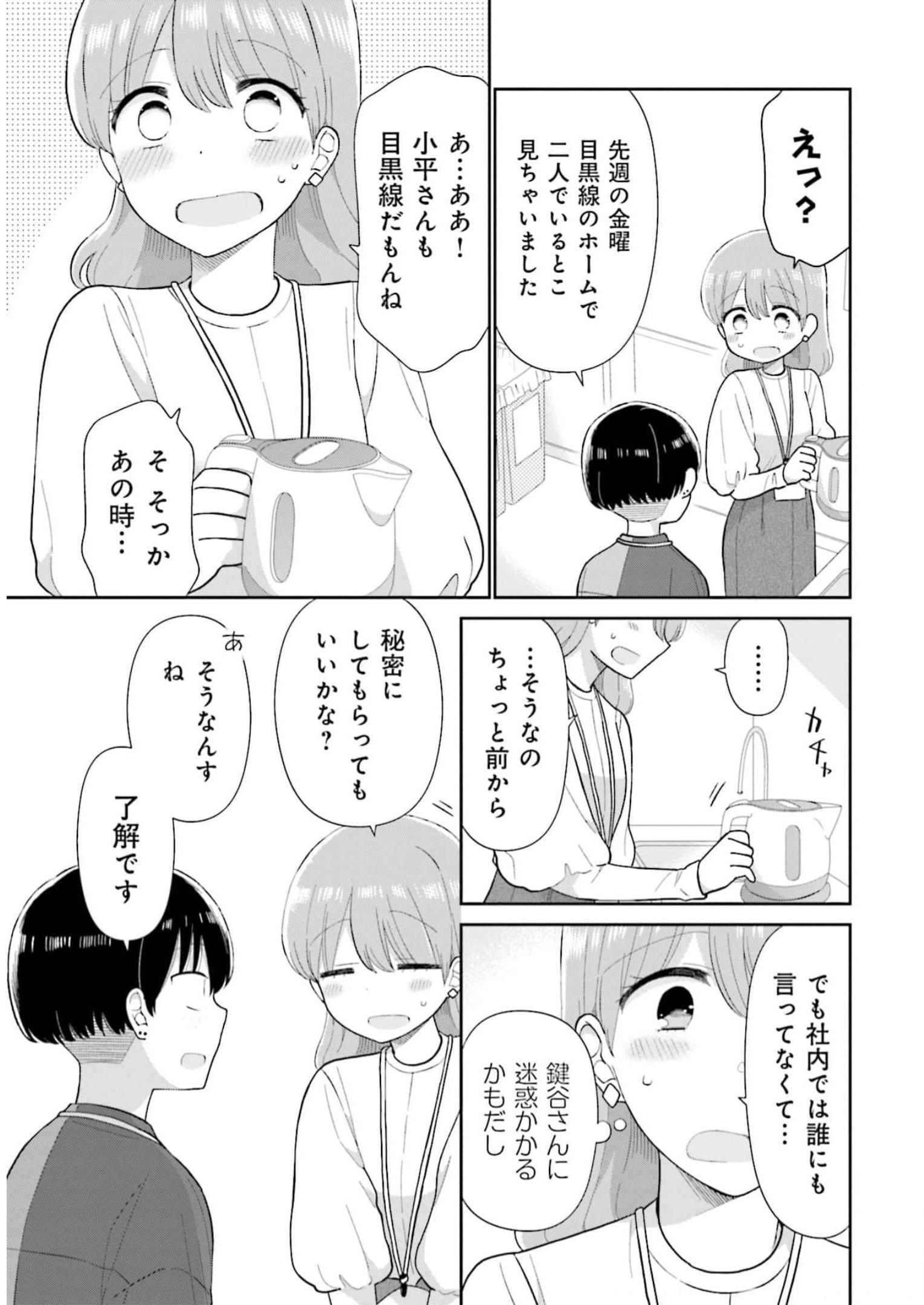瓜を破る - raw - 第49話 - https://jpgg.ffgg.to/JPGG/04120516/zlfrqypk4em.jpg