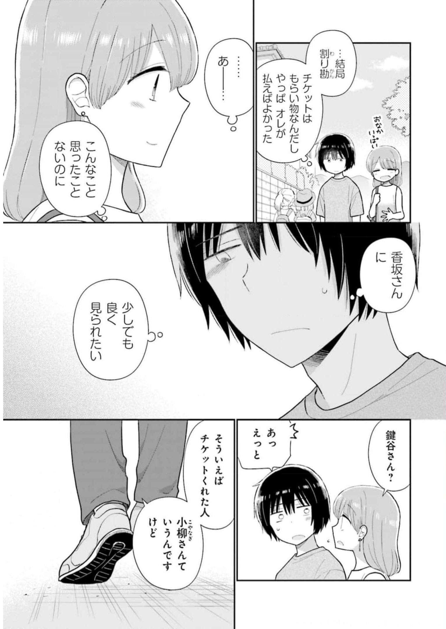 瓜を破る - raw - 第36話 - https://jpgg.ffgg.to/JPGG/04120517/05jrxrdb14v.jpg