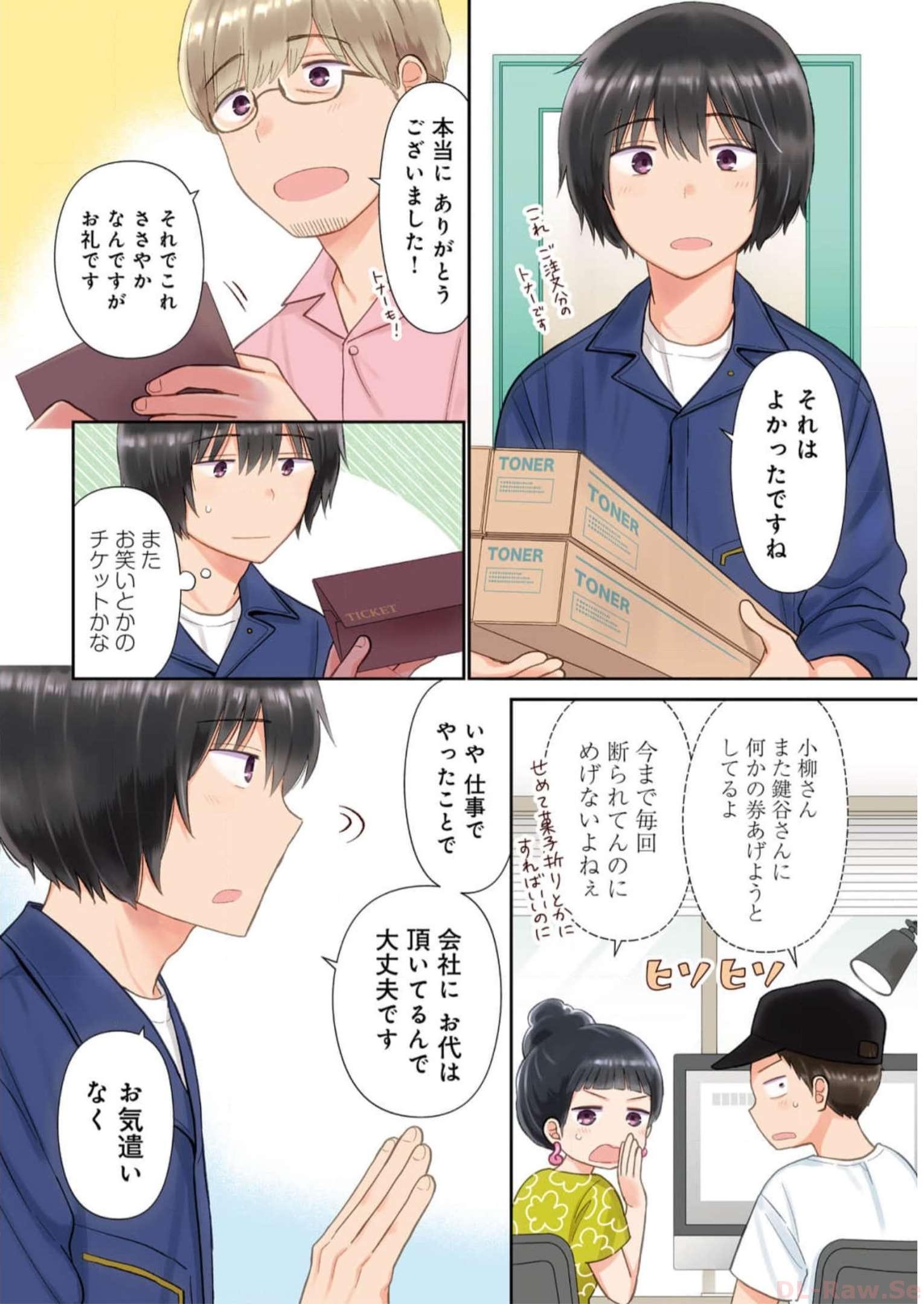 瓜を破る - raw - 第31話 - https://jpgg.ffgg.to/JPGG/04120517/0bdrul1jiev.jpg