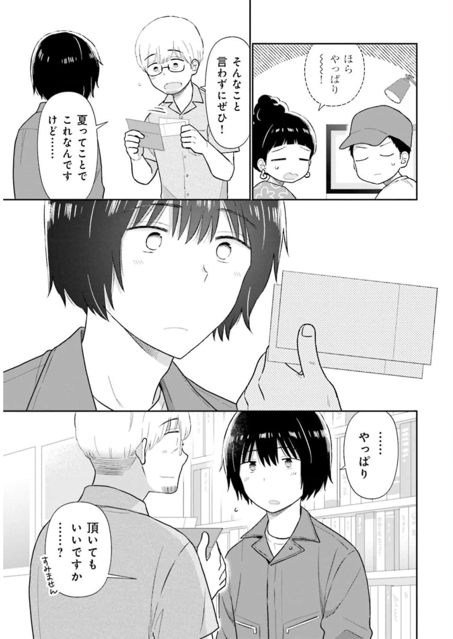 瓜を破る - raw - 第31話 - https://jpgg.ffgg.to/JPGG/04120517/0gczyqd2iv4.jpg