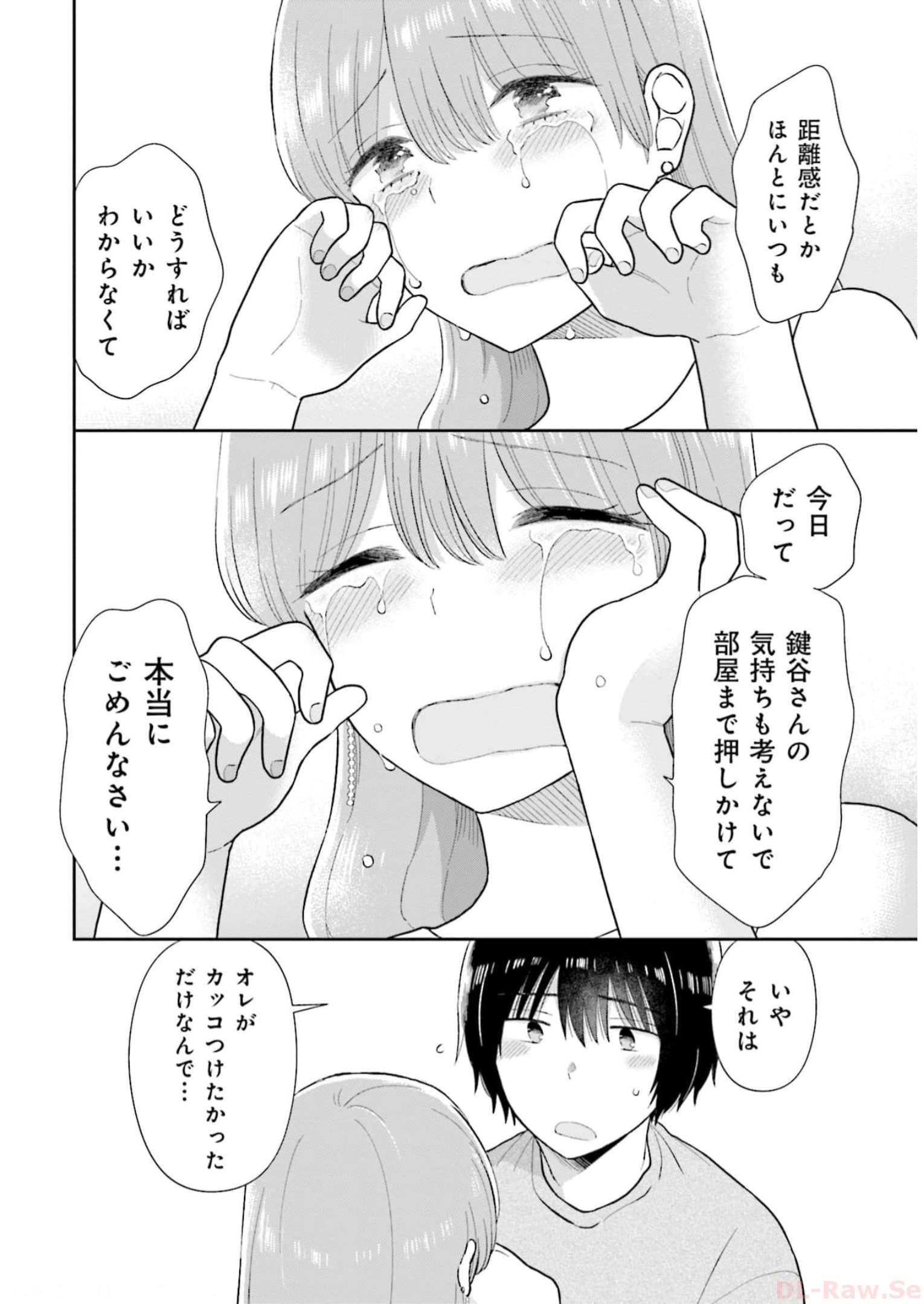 瓜を破る - raw - 第38話 - https://jpgg.ffgg.to/JPGG/04120517/0r52vgqs3s1.jpg