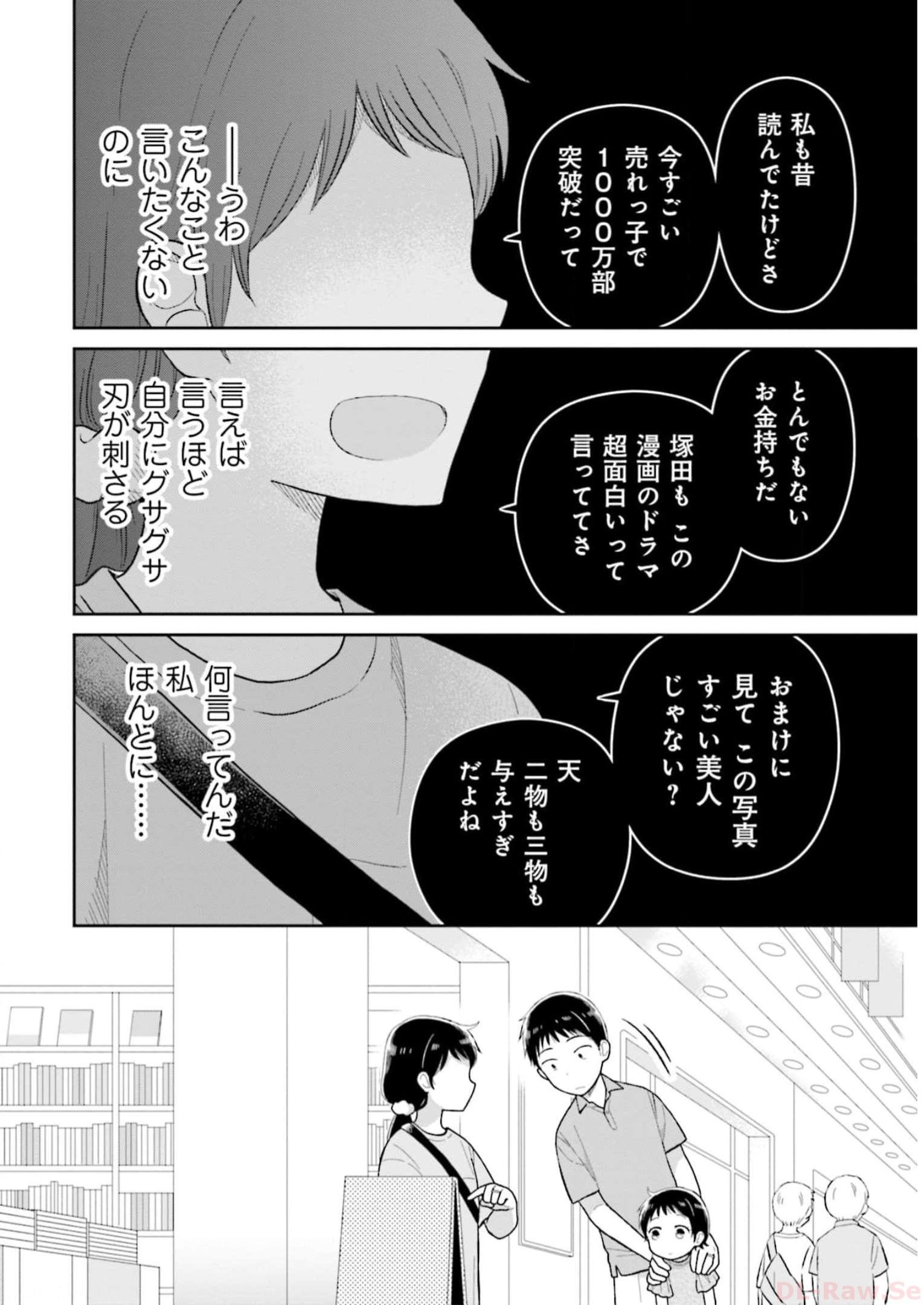 瓜を破る - raw - 第34話 - https://jpgg.ffgg.to/JPGG/04120517/0stk5fh1frw.jpg