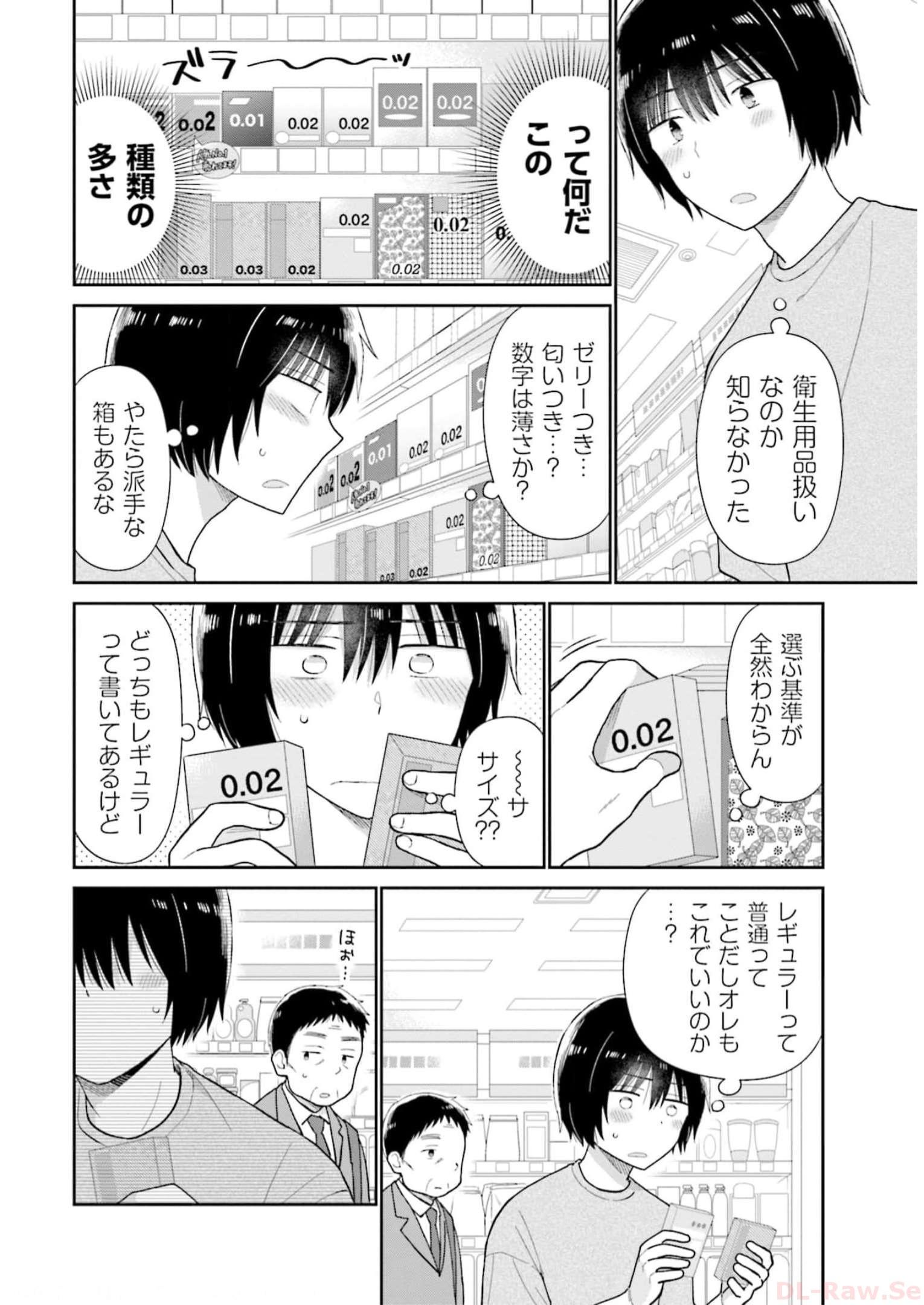 瓜を破る - raw - 第38話 - https://jpgg.ffgg.to/JPGG/04120517/0ztgwpcejyk.jpg