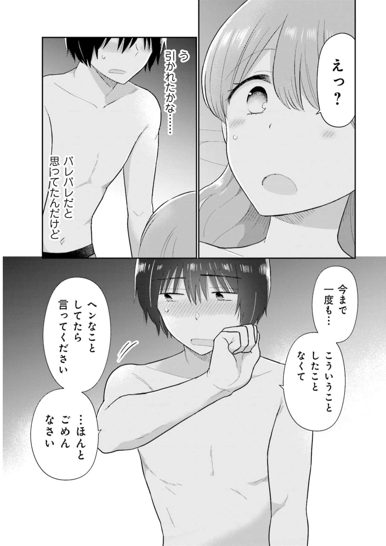 瓜を破る - raw - 第39話 - https://jpgg.ffgg.to/JPGG/04120517/1fezsk0vobj.jpg