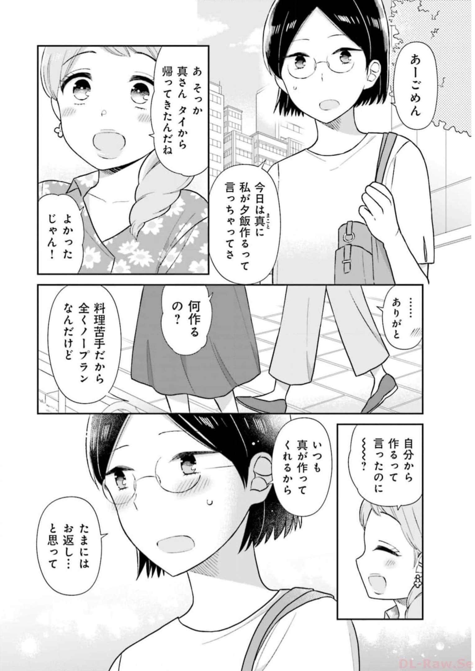 瓜を破る - raw - 第35話 - https://jpgg.ffgg.to/JPGG/04120517/1fnypqrhxqw.jpg