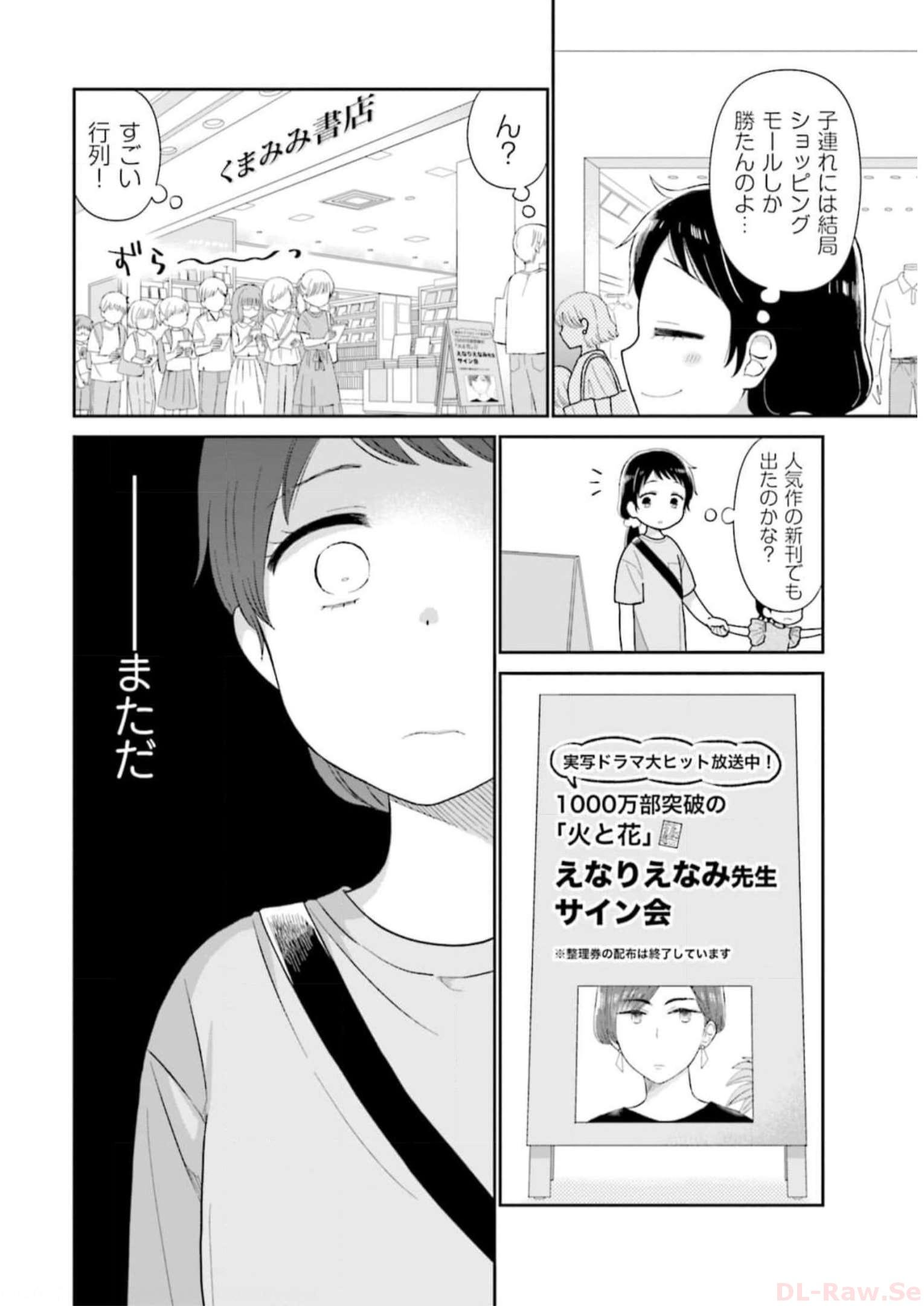 瓜を破る - raw - 第34話 - https://jpgg.ffgg.to/JPGG/04120517/1m52fyx0s5o.jpg