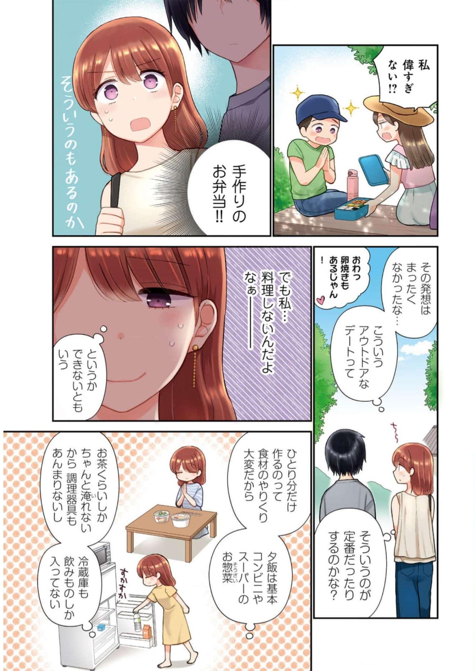 瓜を破る - raw - 第36話 - https://jpgg.ffgg.to/JPGG/04120517/1mzhcykafzw.jpg