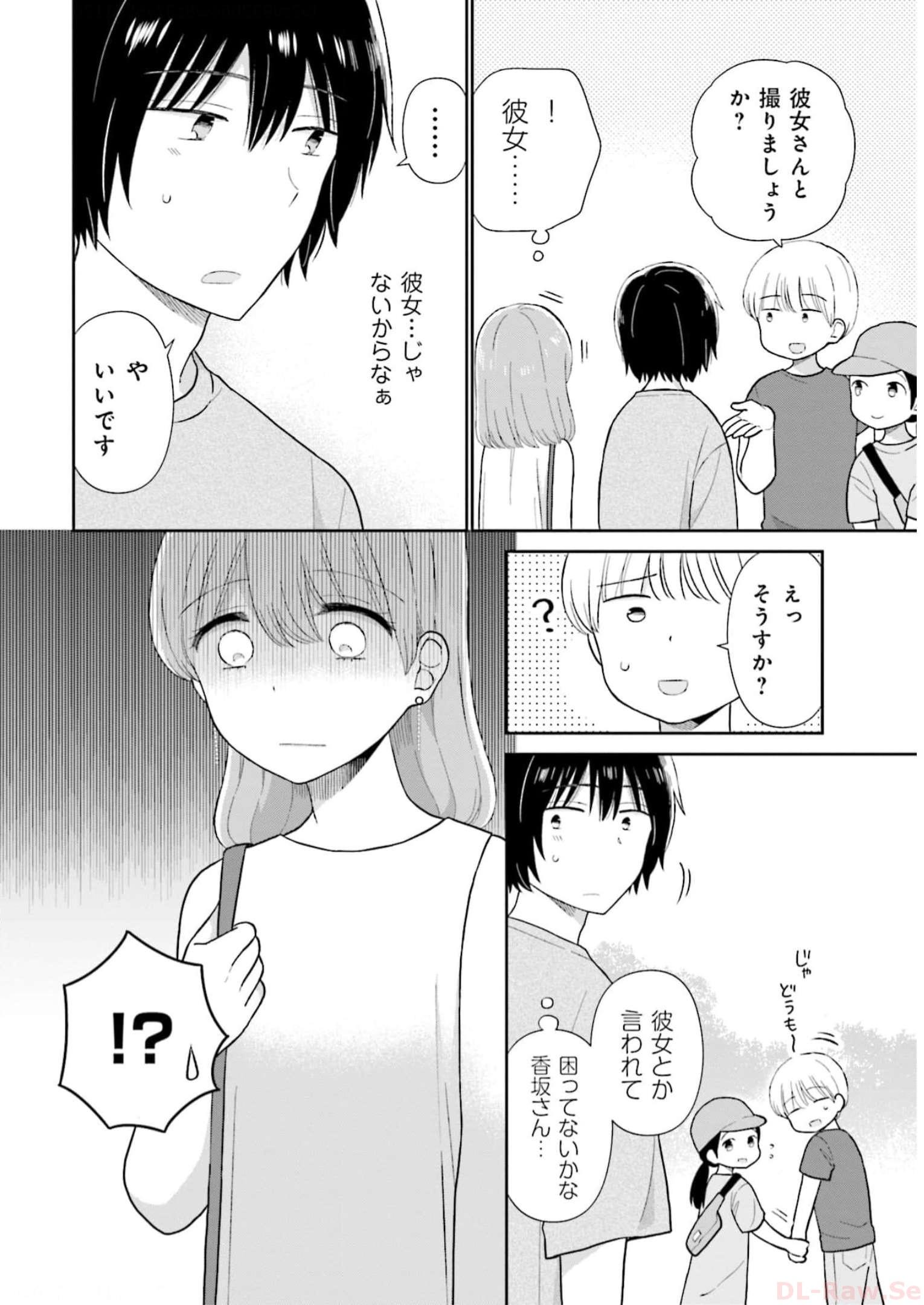 瓜を破る - raw - 第36話 - https://jpgg.ffgg.to/JPGG/04120517/1zarsxzun3i.jpg
