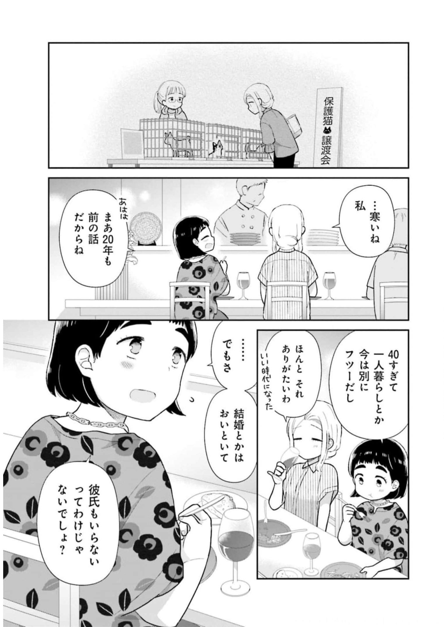 瓜を破る - raw - 第33話 - https://jpgg.ffgg.to/JPGG/04120517/1ziixg3ayfa.jpg