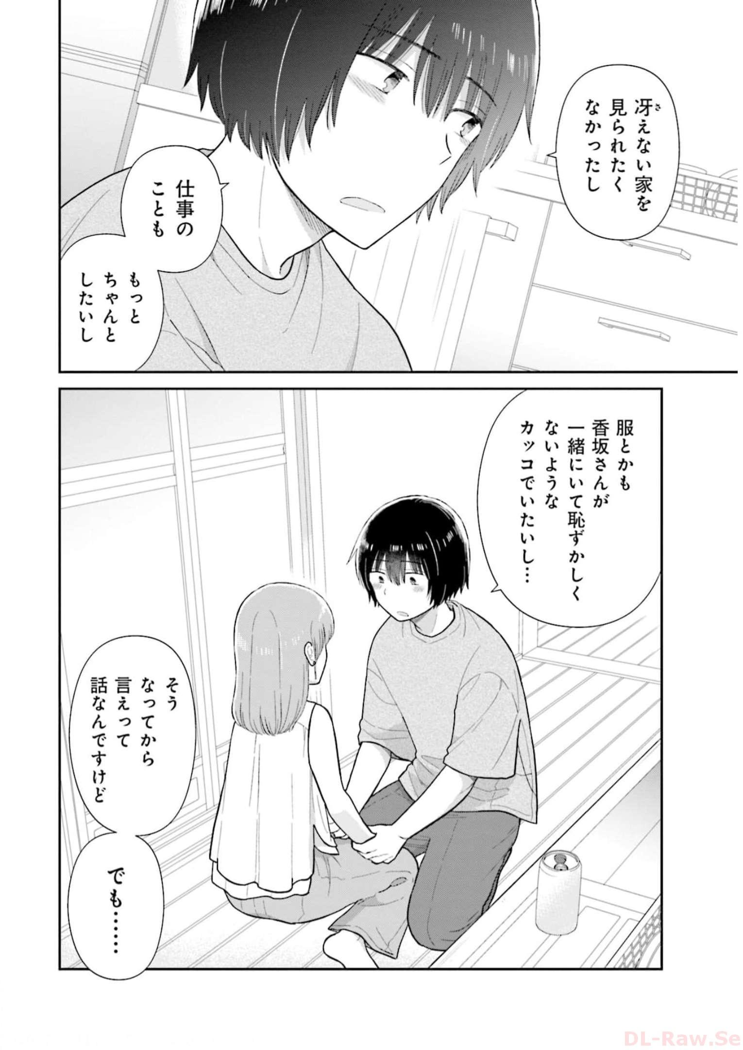 瓜を破る - raw - 第38話 - https://jpgg.ffgg.to/JPGG/04120517/25bxnnofgyv.jpg