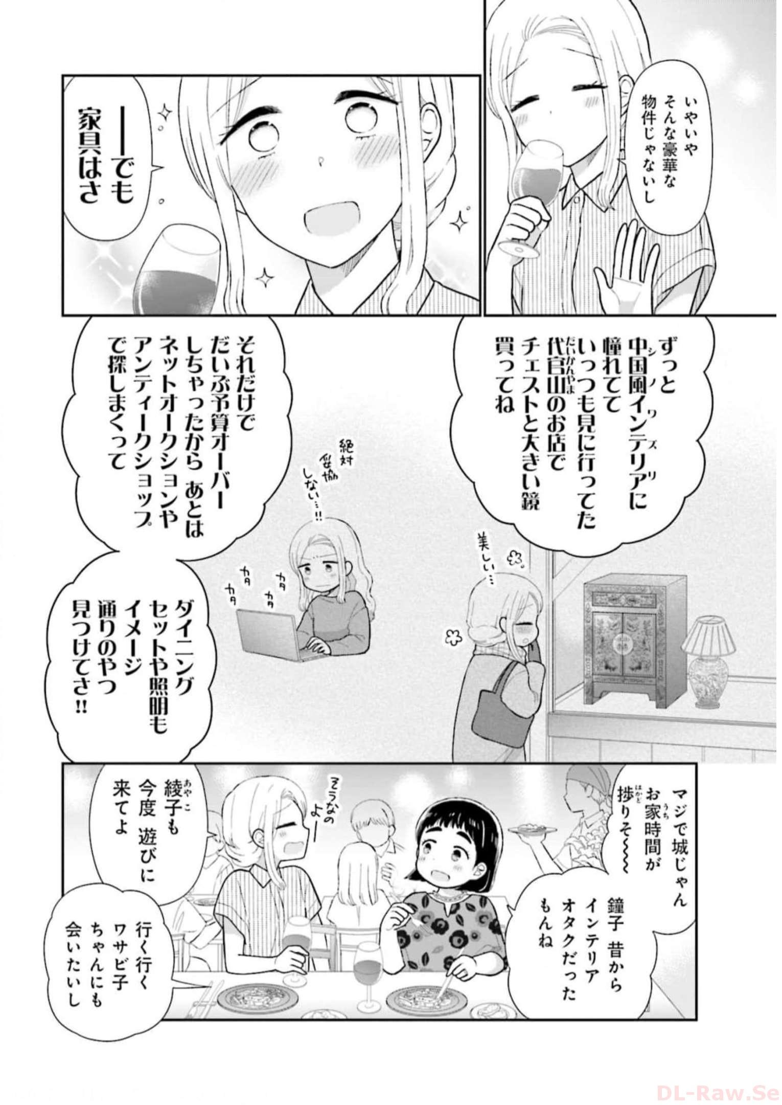 瓜を破る - raw - 第33話 - https://jpgg.ffgg.to/JPGG/04120517/2e0ekup1dnb.jpg