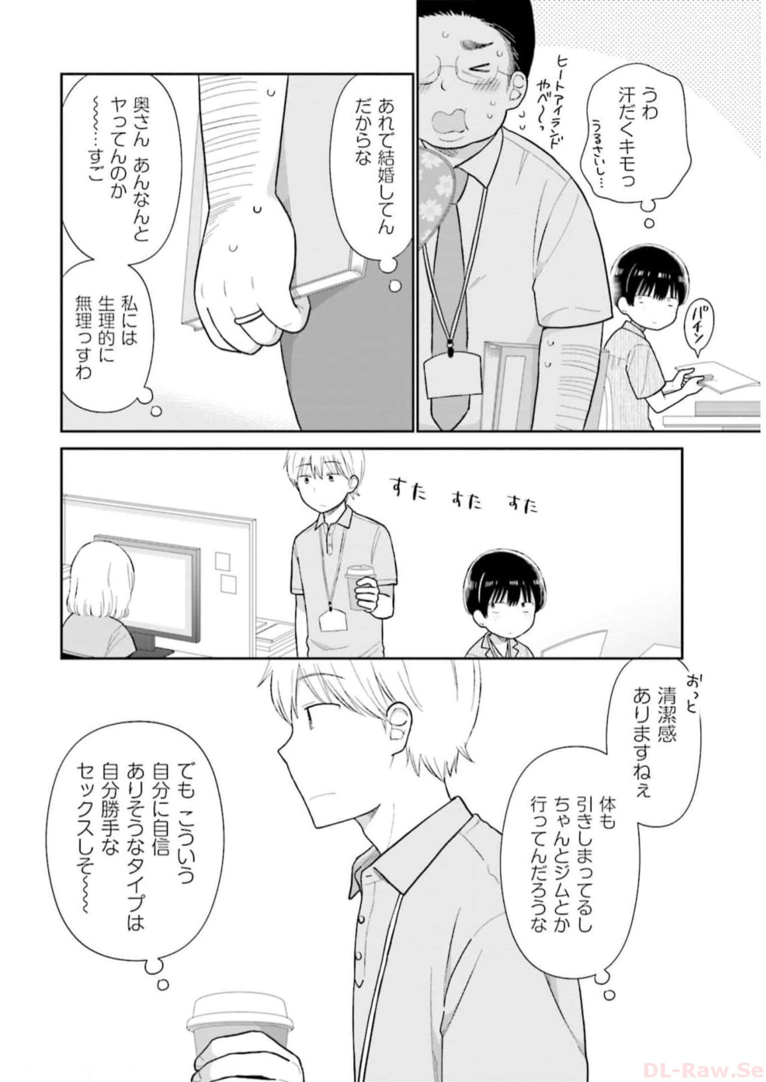 瓜を破る - raw - 第34話 - https://jpgg.ffgg.to/JPGG/04120517/3fcp4qbjal4.jpg