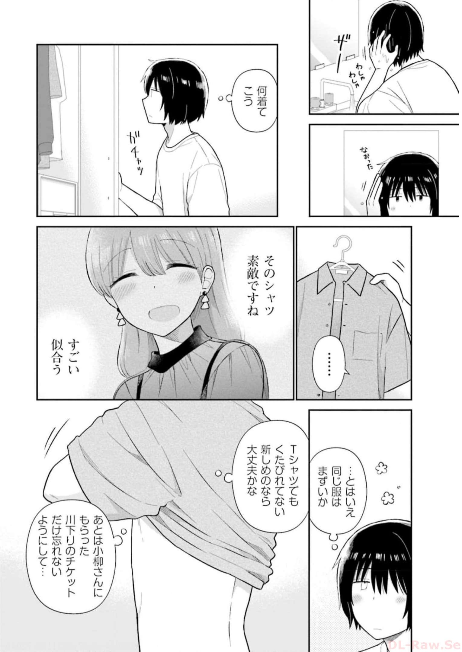 瓜を破る - raw - 第35話 - https://jpgg.ffgg.to/JPGG/04120517/3jbwvzwxnhk.jpg