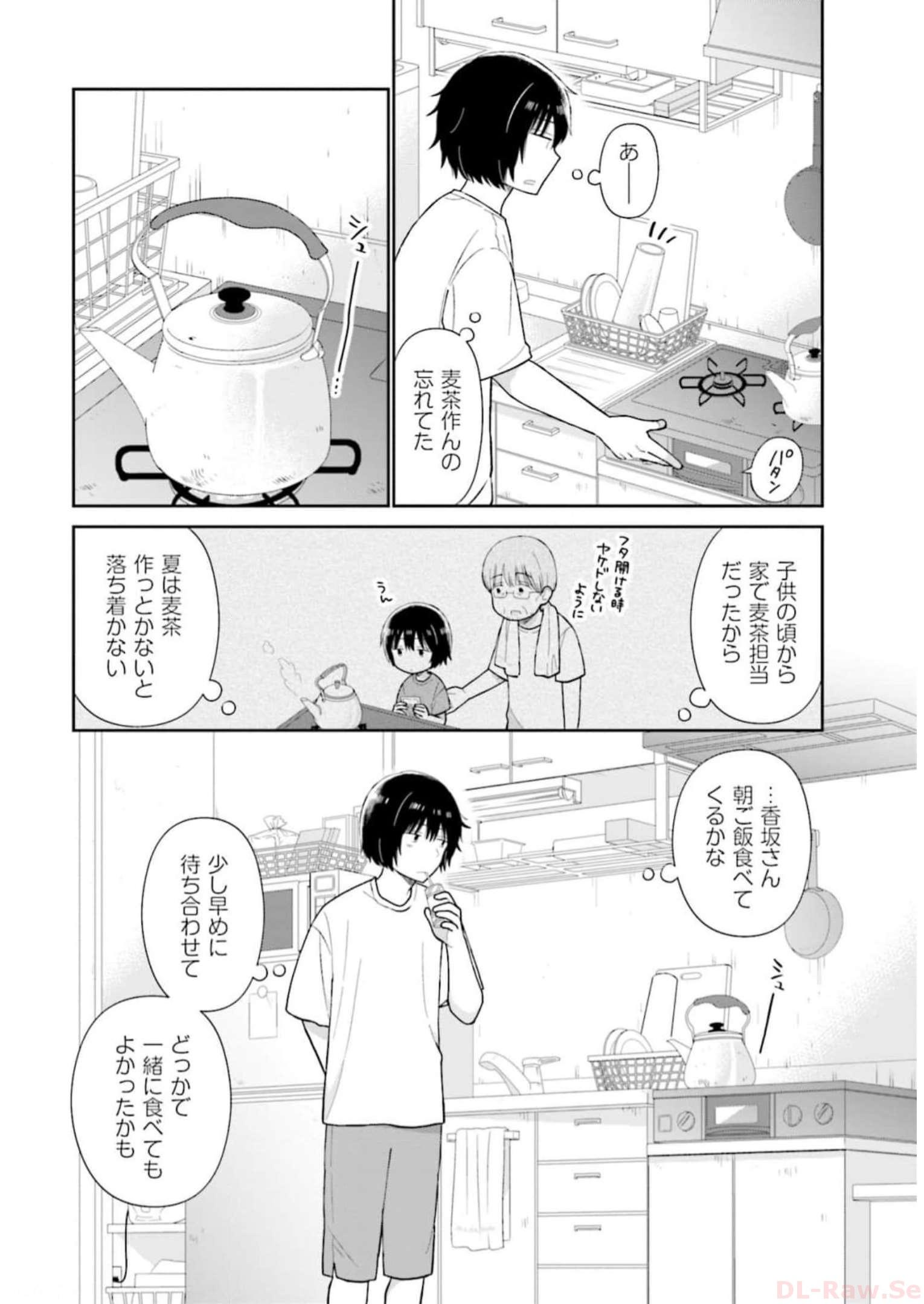 瓜を破る - raw - 第35話 - https://jpgg.ffgg.to/JPGG/04120517/5ebhrwbpmsz.jpg