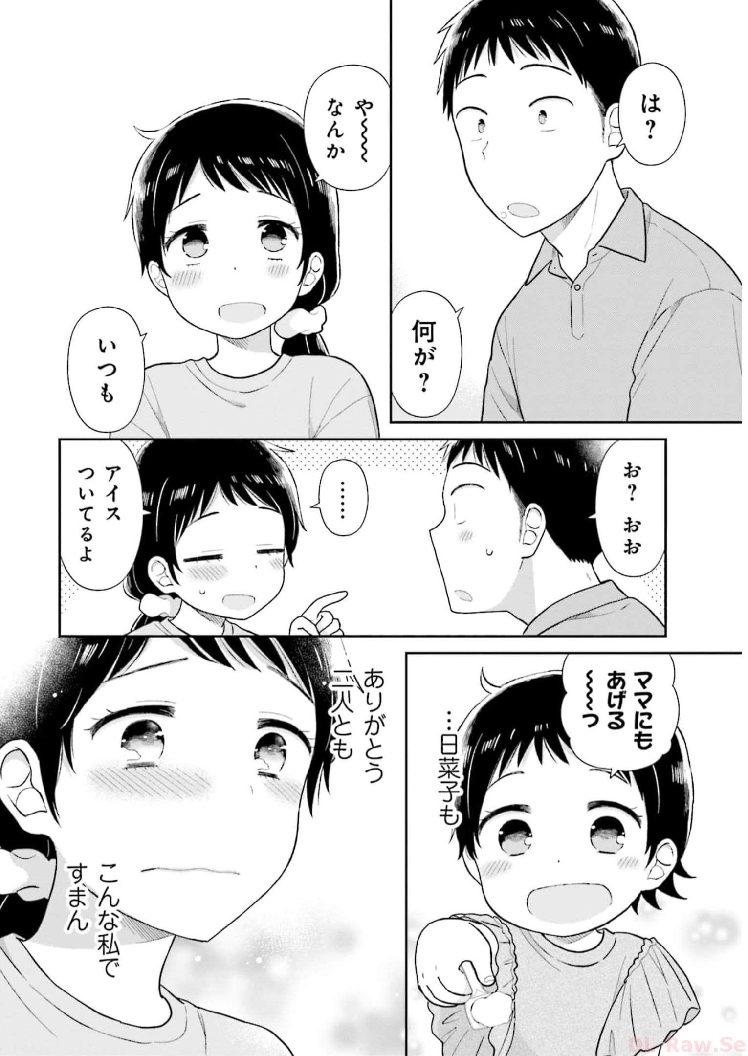 瓜を破る - raw - 第34話 - https://jpgg.ffgg.to/JPGG/04120517/5iqh0jtejqb.jpg