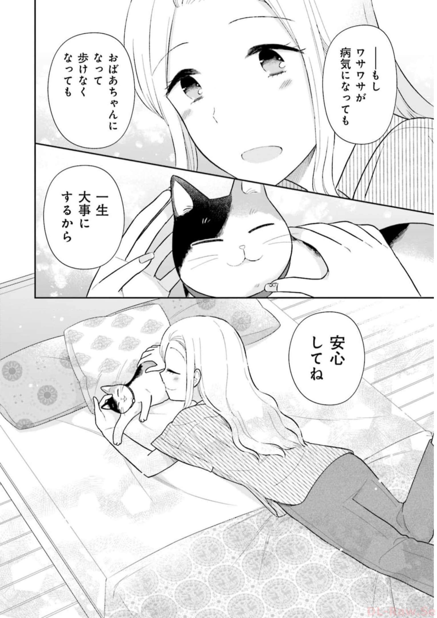 瓜を破る - raw - 第33話 - https://jpgg.ffgg.to/JPGG/04120517/a4nwue2j0kt.jpg