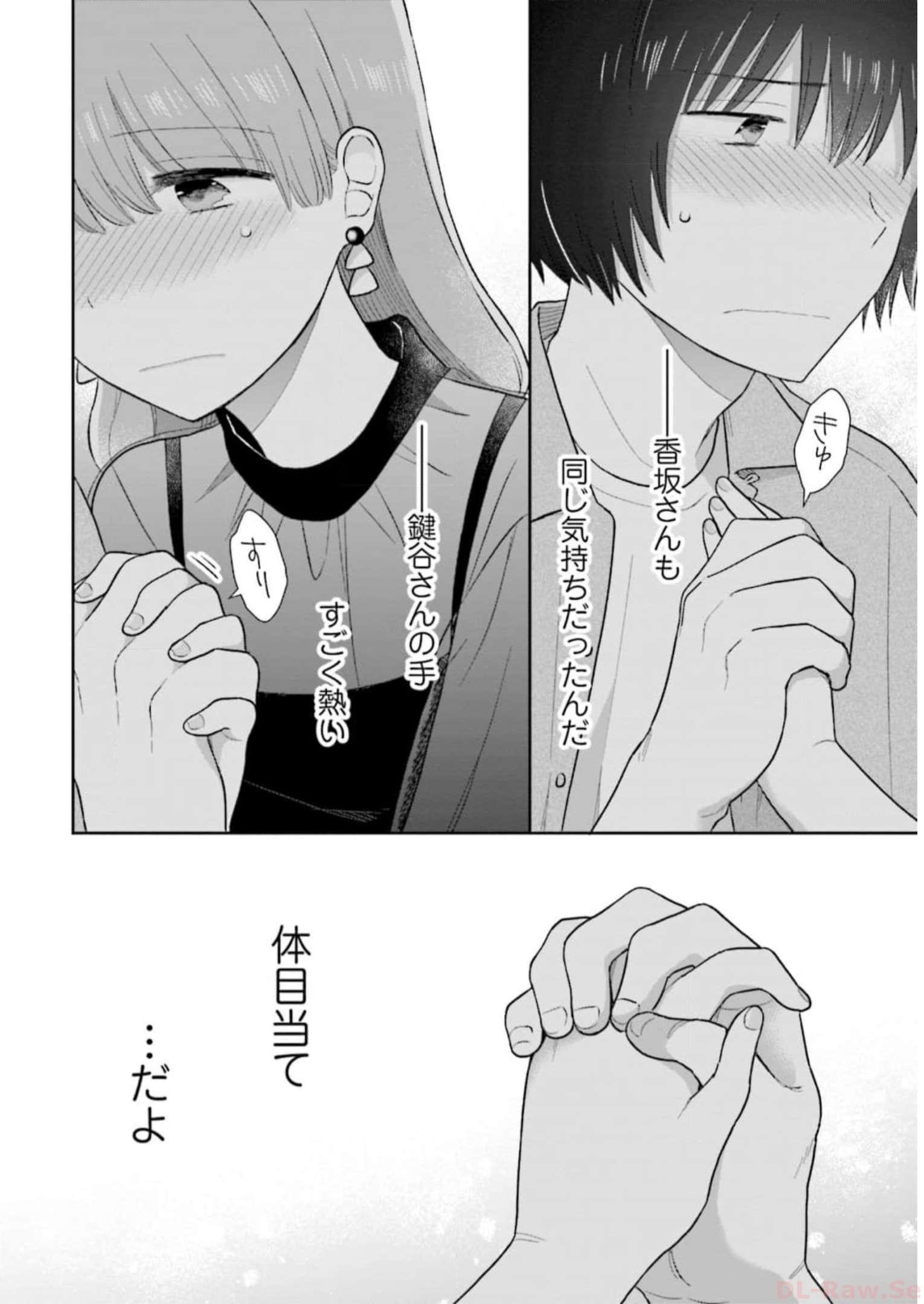 瓜を破る - raw - 第30話 - https://jpgg.ffgg.to/JPGG/04120517/aba2rlcmqmu.jpg