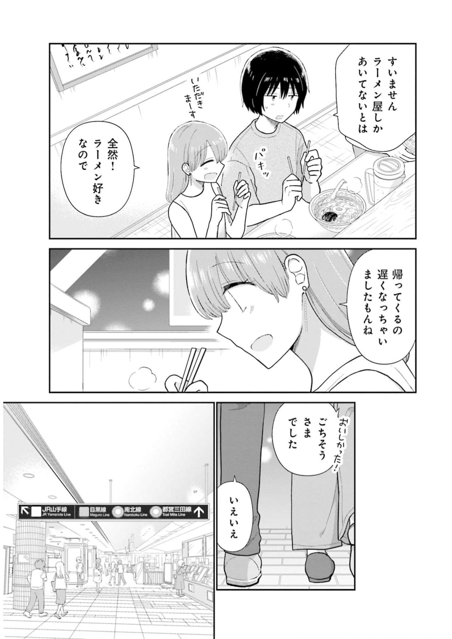 瓜を破る - raw - 第36話 - https://jpgg.ffgg.to/JPGG/04120517/ad3z4xwiy3e.jpg