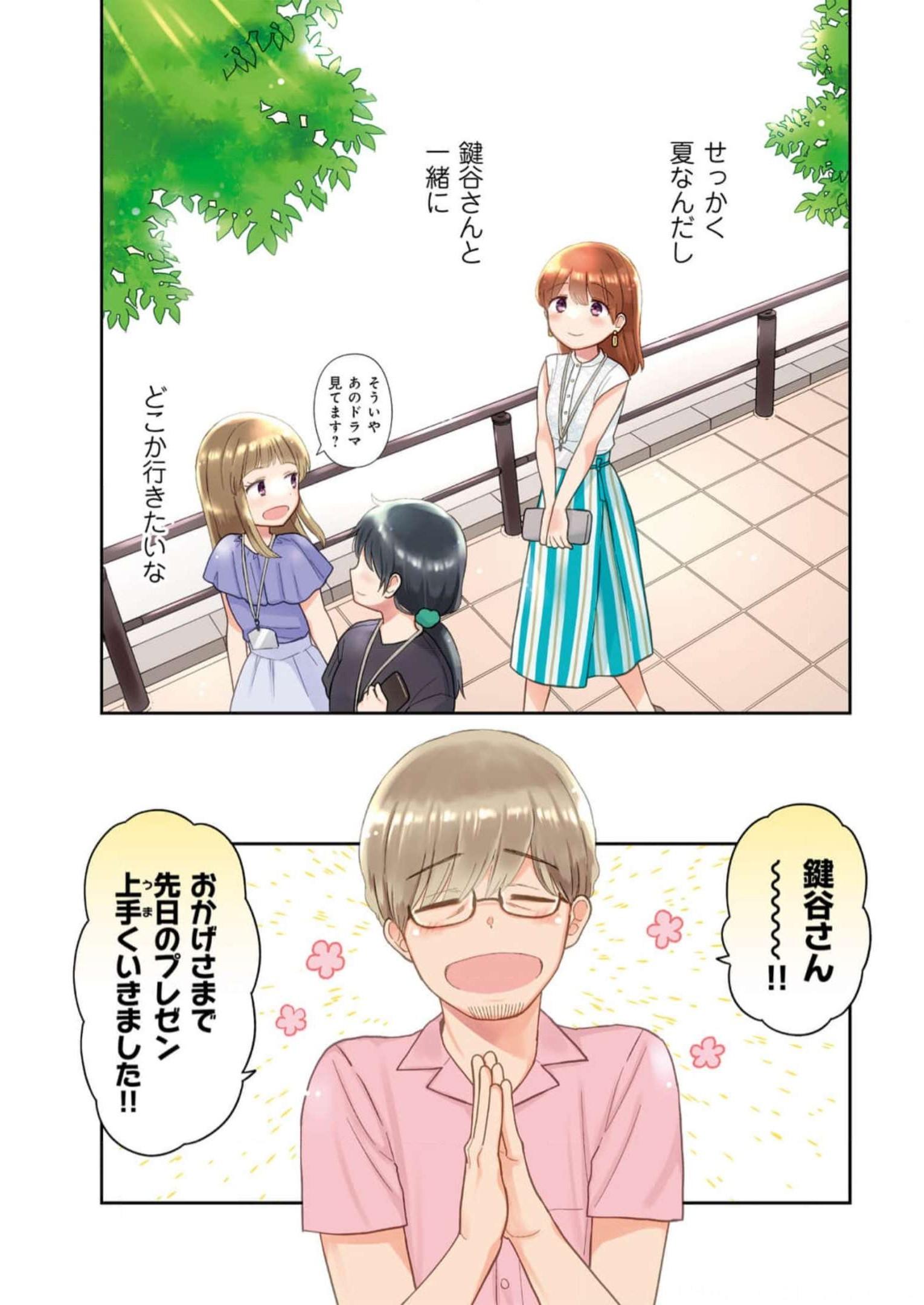 瓜を破る - raw - 第31話 - https://jpgg.ffgg.to/JPGG/04120517/bix2gqdw2pk.jpg