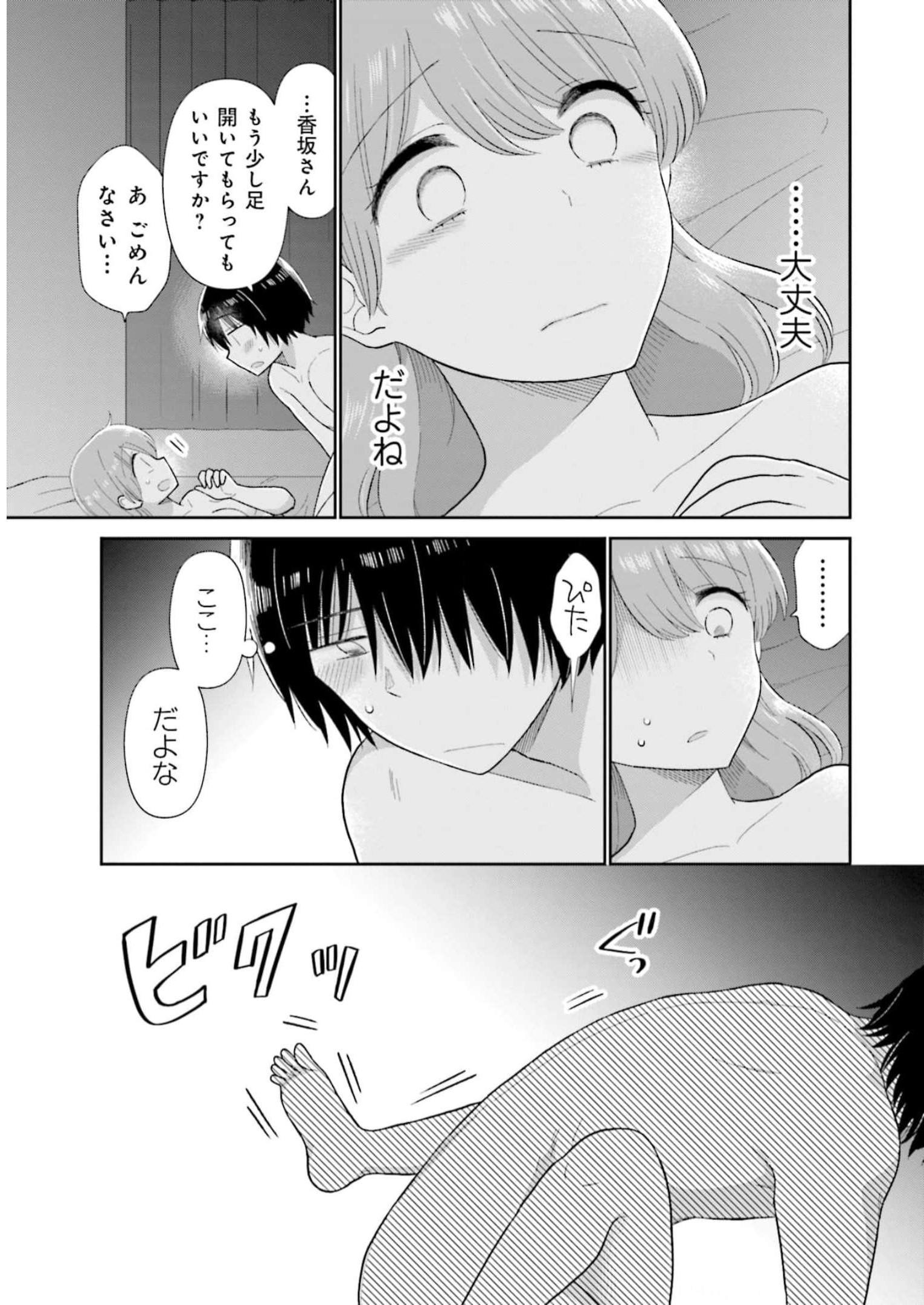 瓜を破る - raw - 第40話 - https://jpgg.ffgg.to/JPGG/04120517/bltxcbo2yoi.jpg